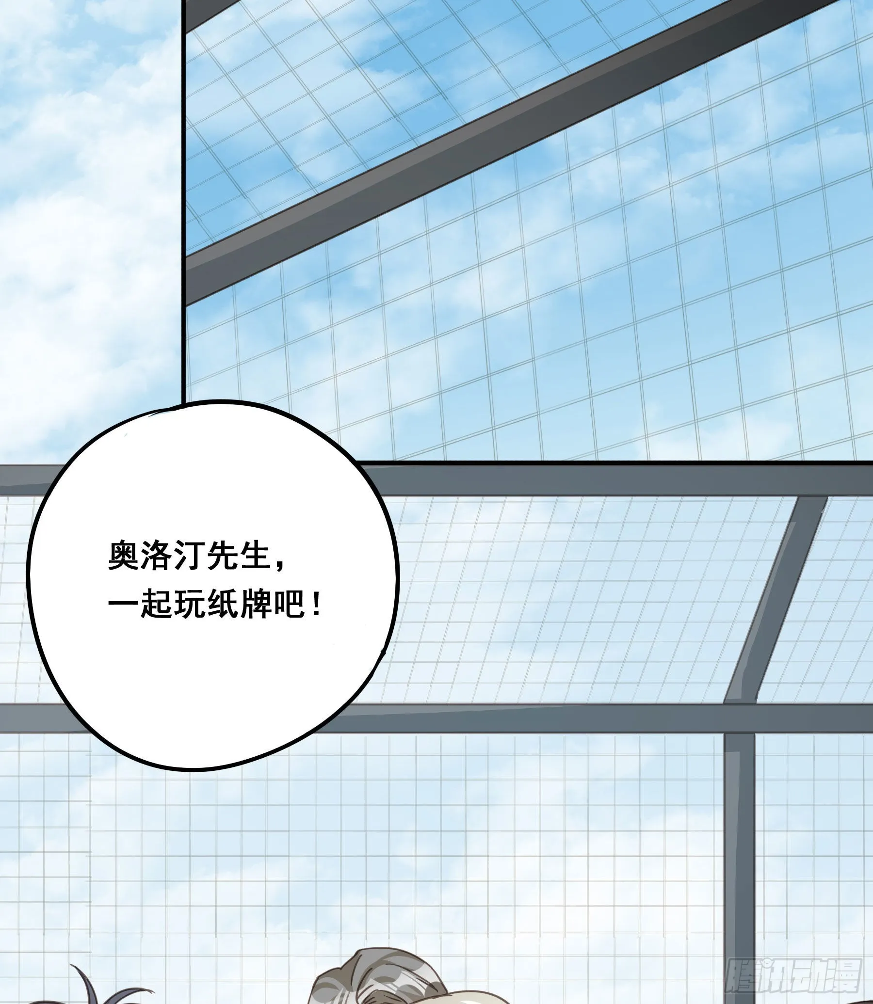 我看上你了！ 第16页