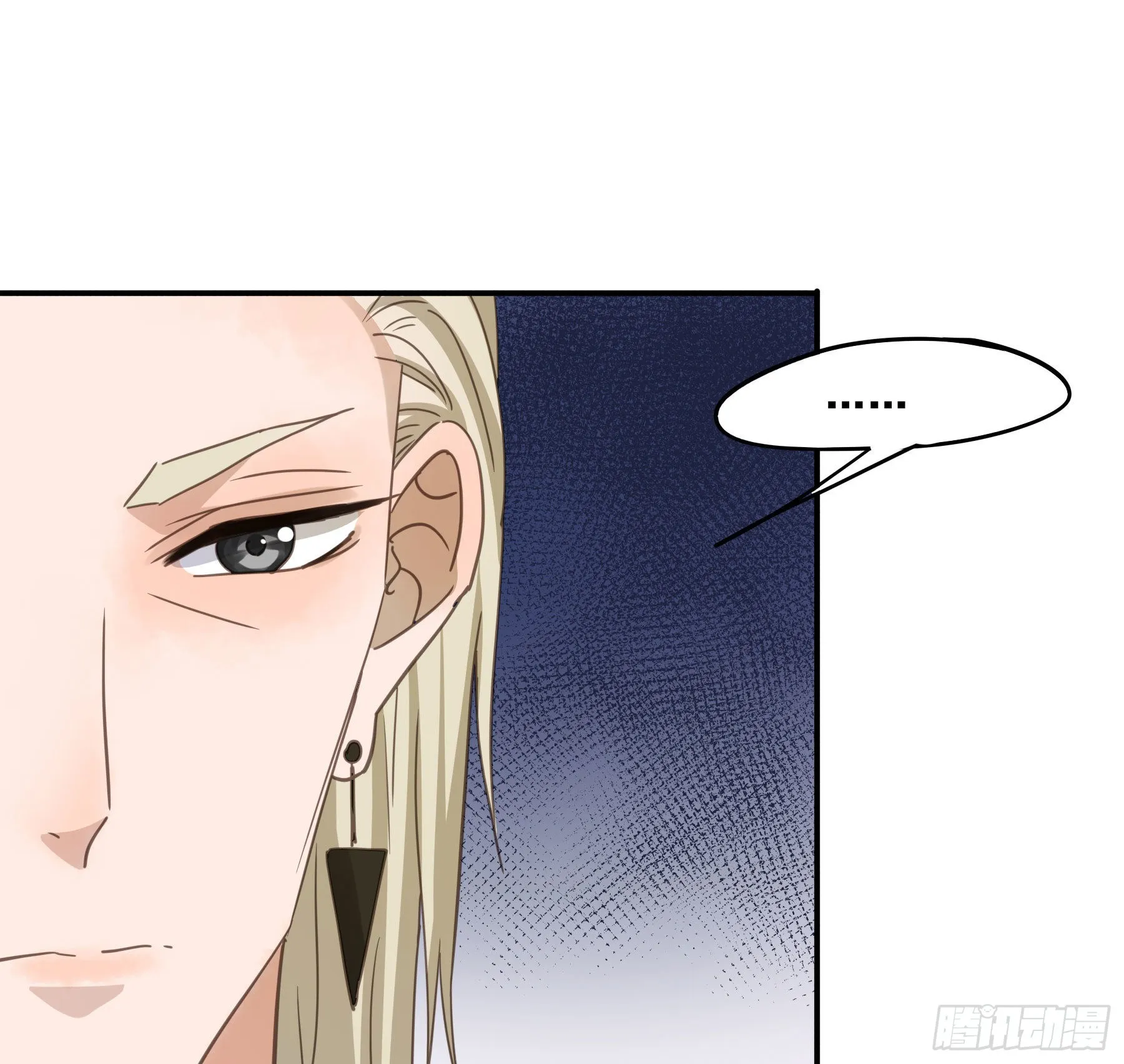 我看上你了！ 第19页