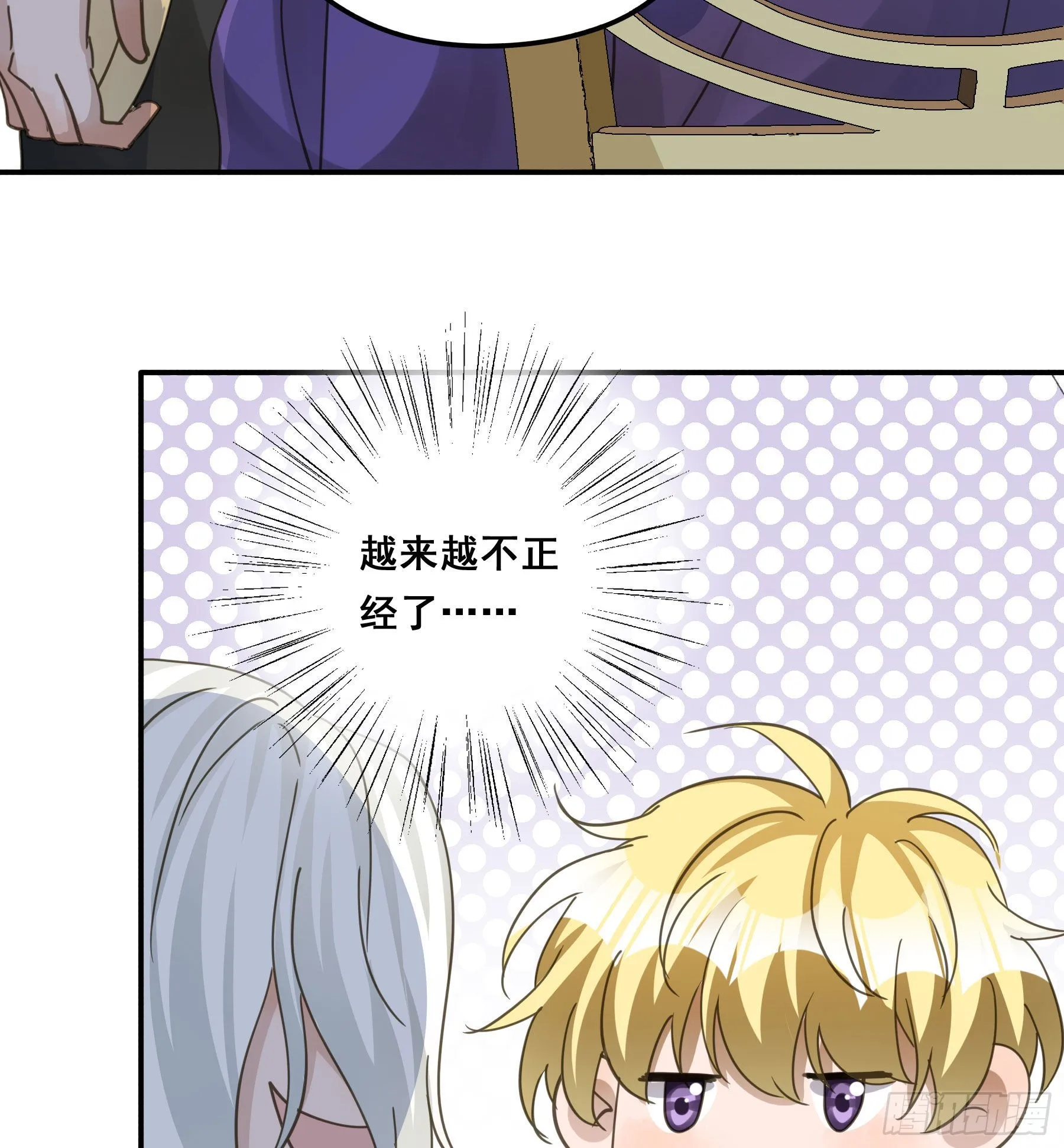 软肋 第6页