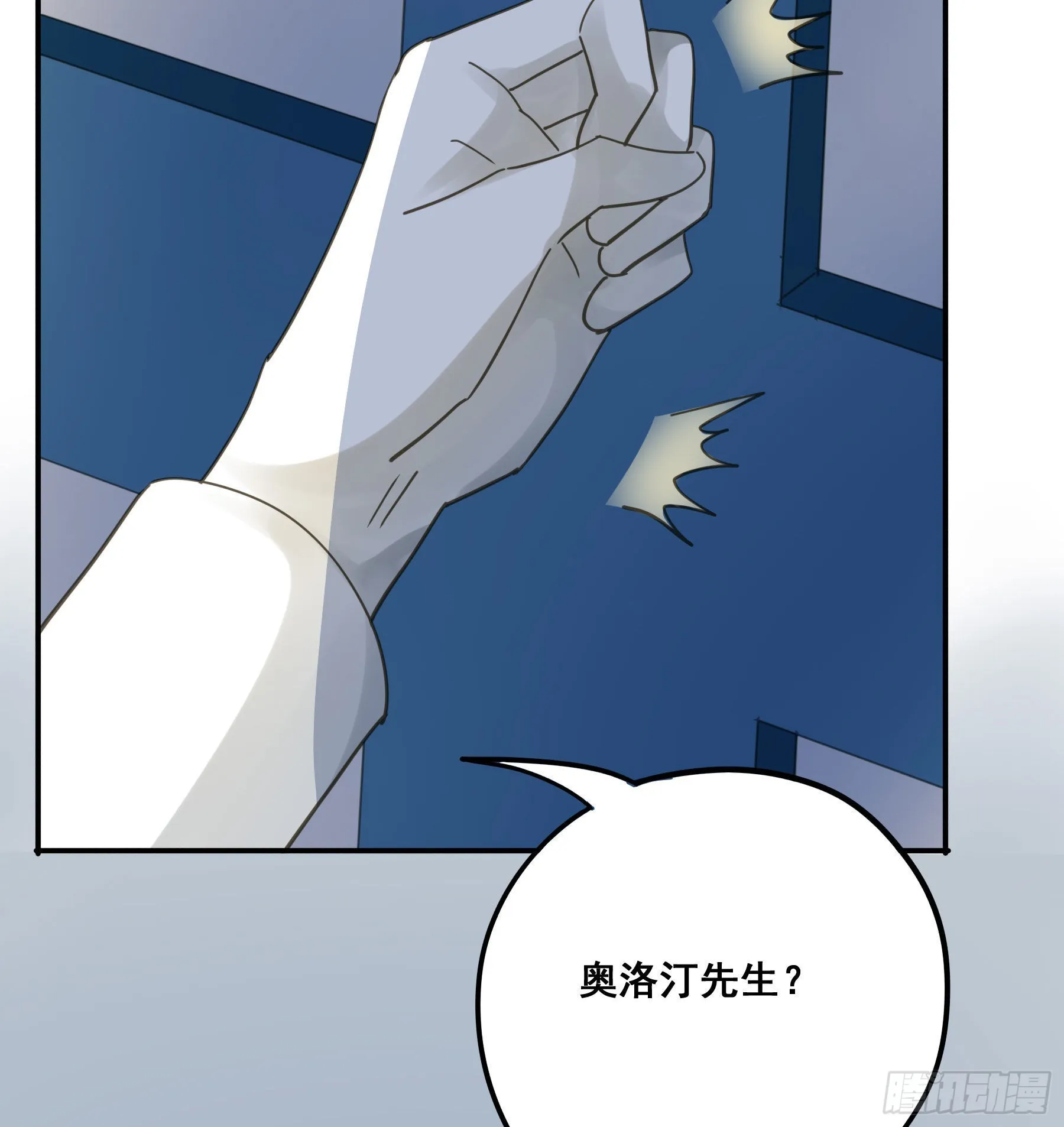 软肋 第8页