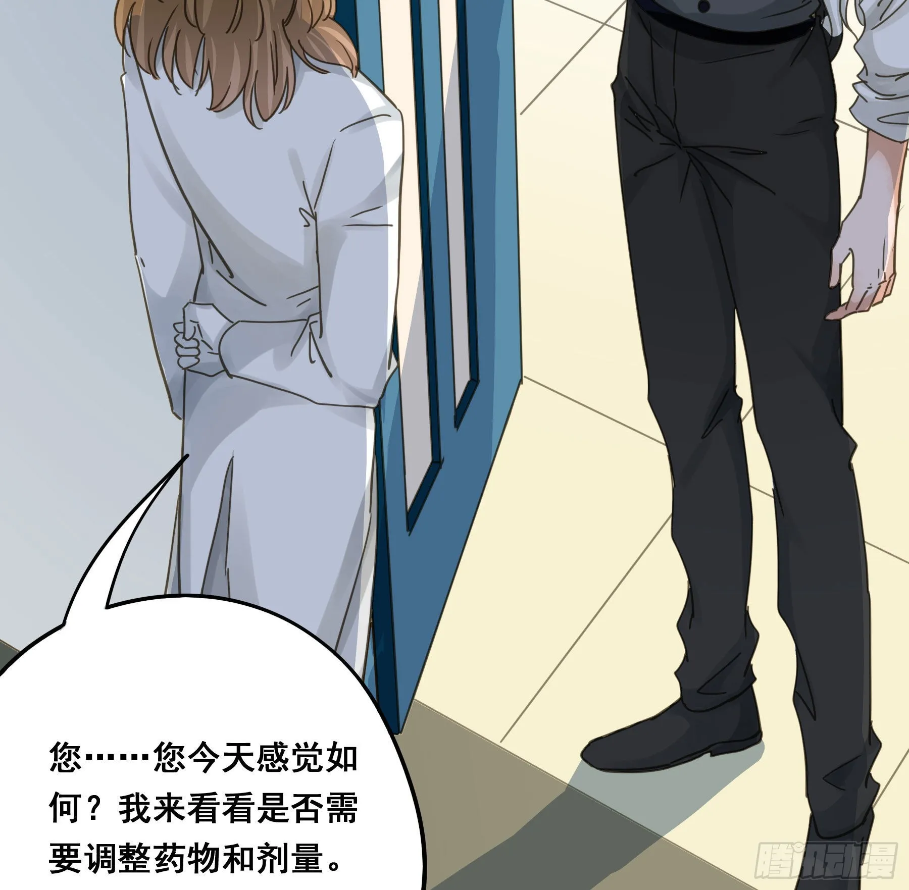 软肋 第10页