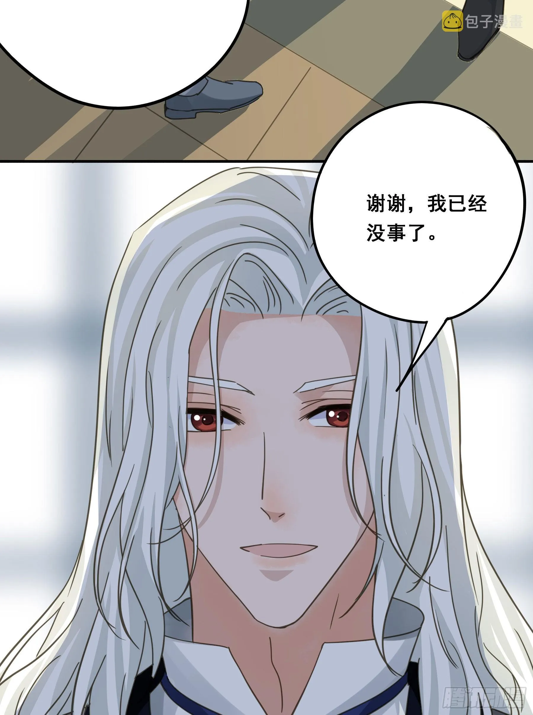 软肋 第11页