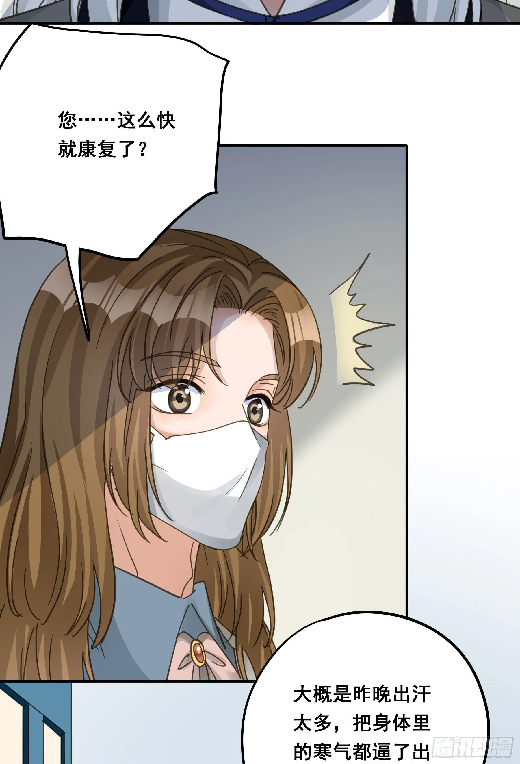 软肋 第12页