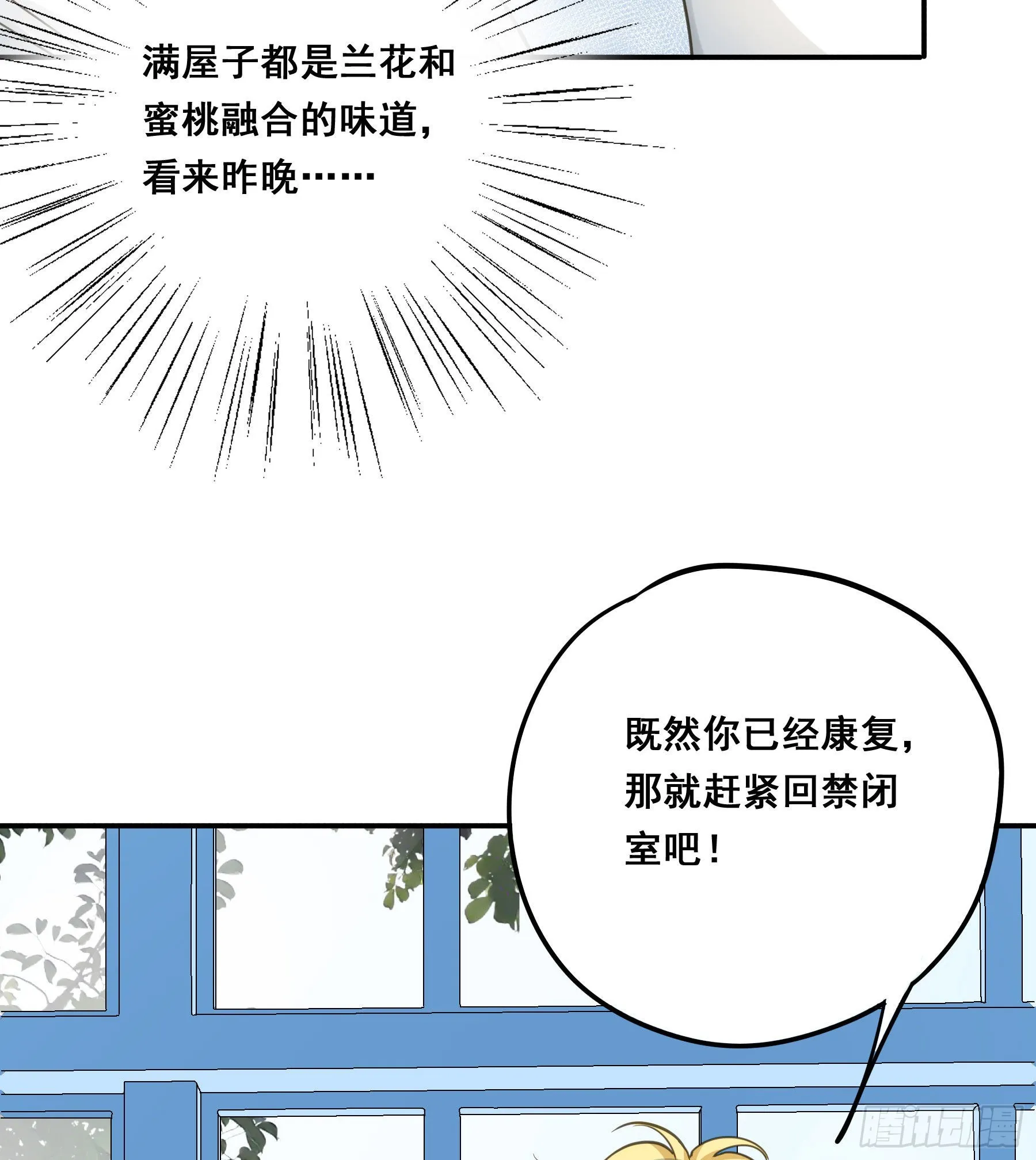 软肋 第17页