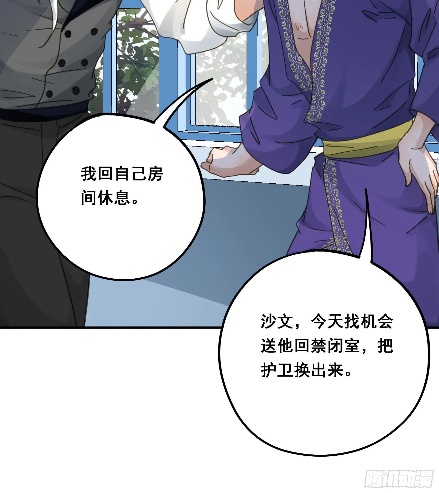 软肋 第23页