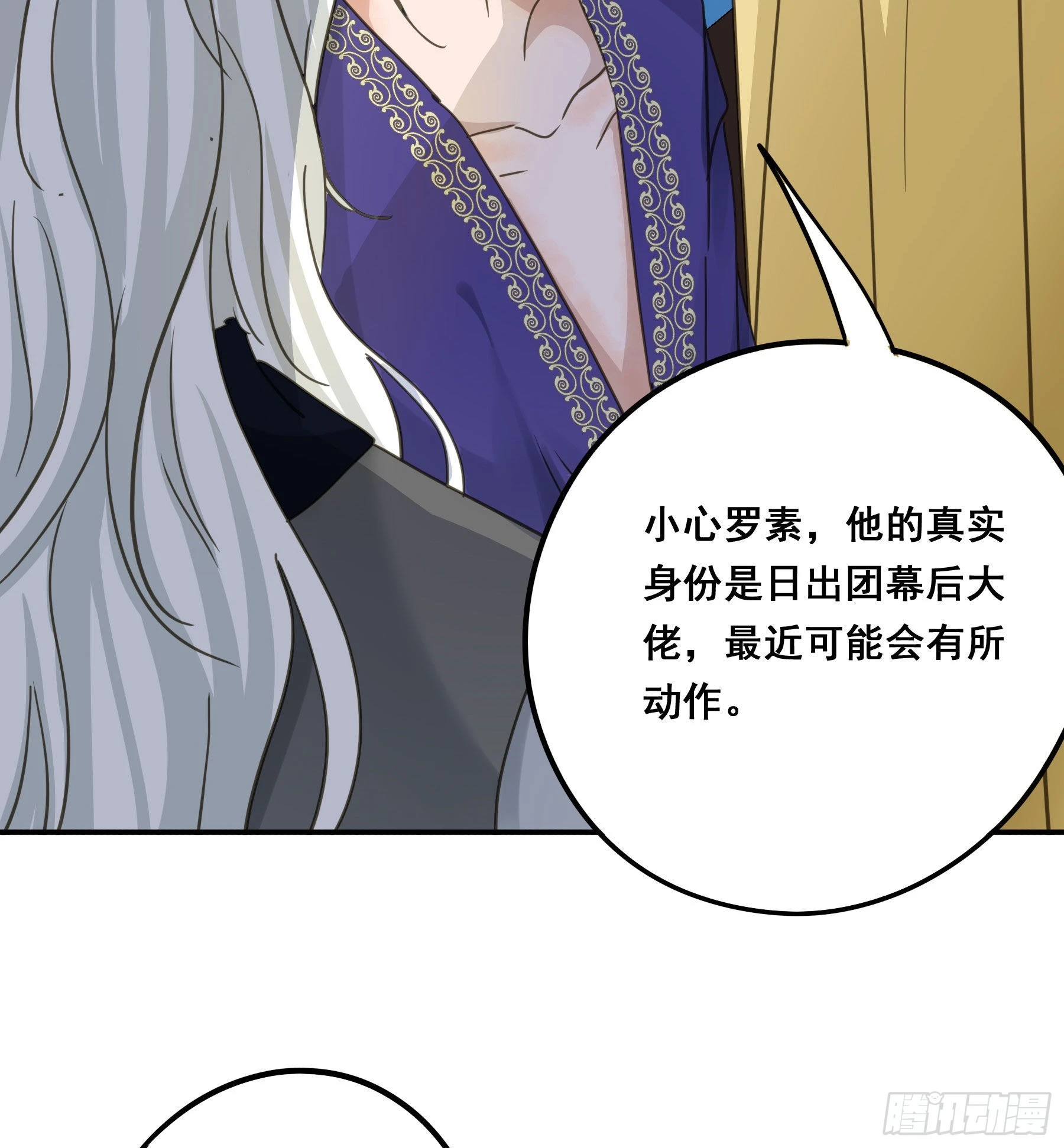 软肋 第26页