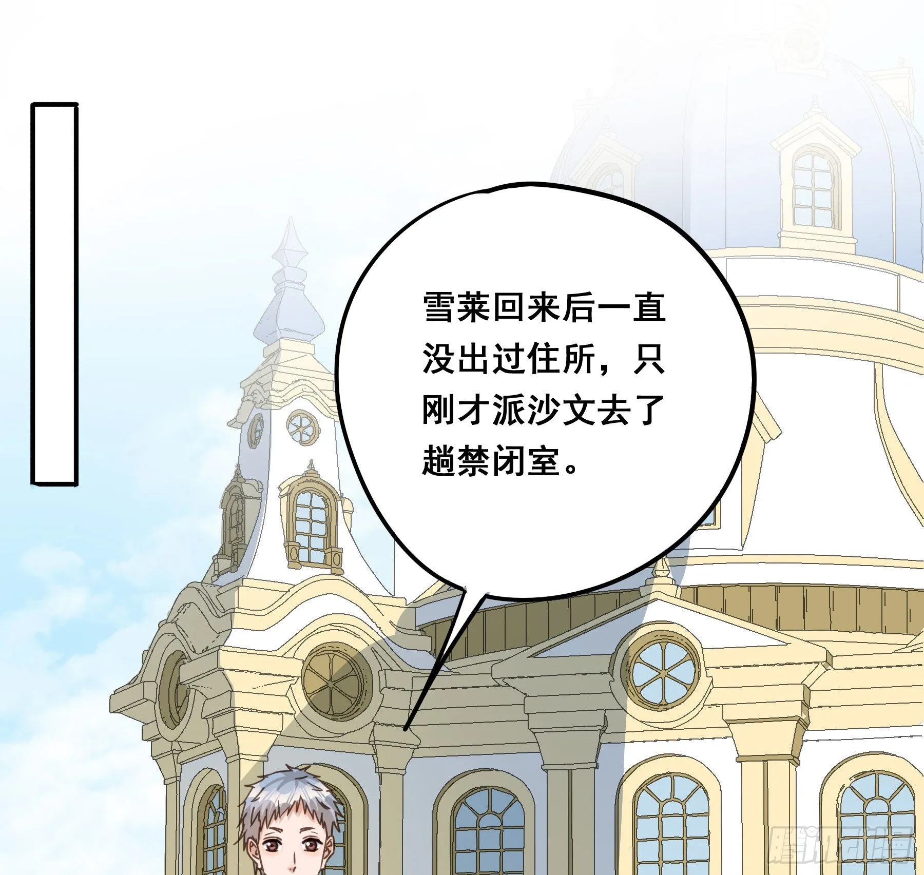 软肋 第29页