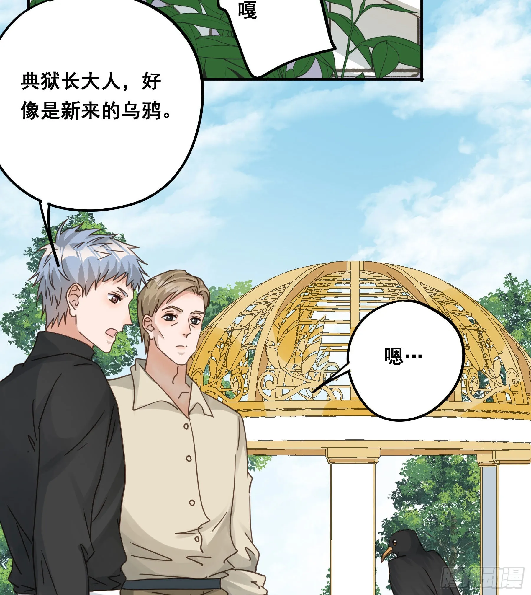 软肋 第32页
