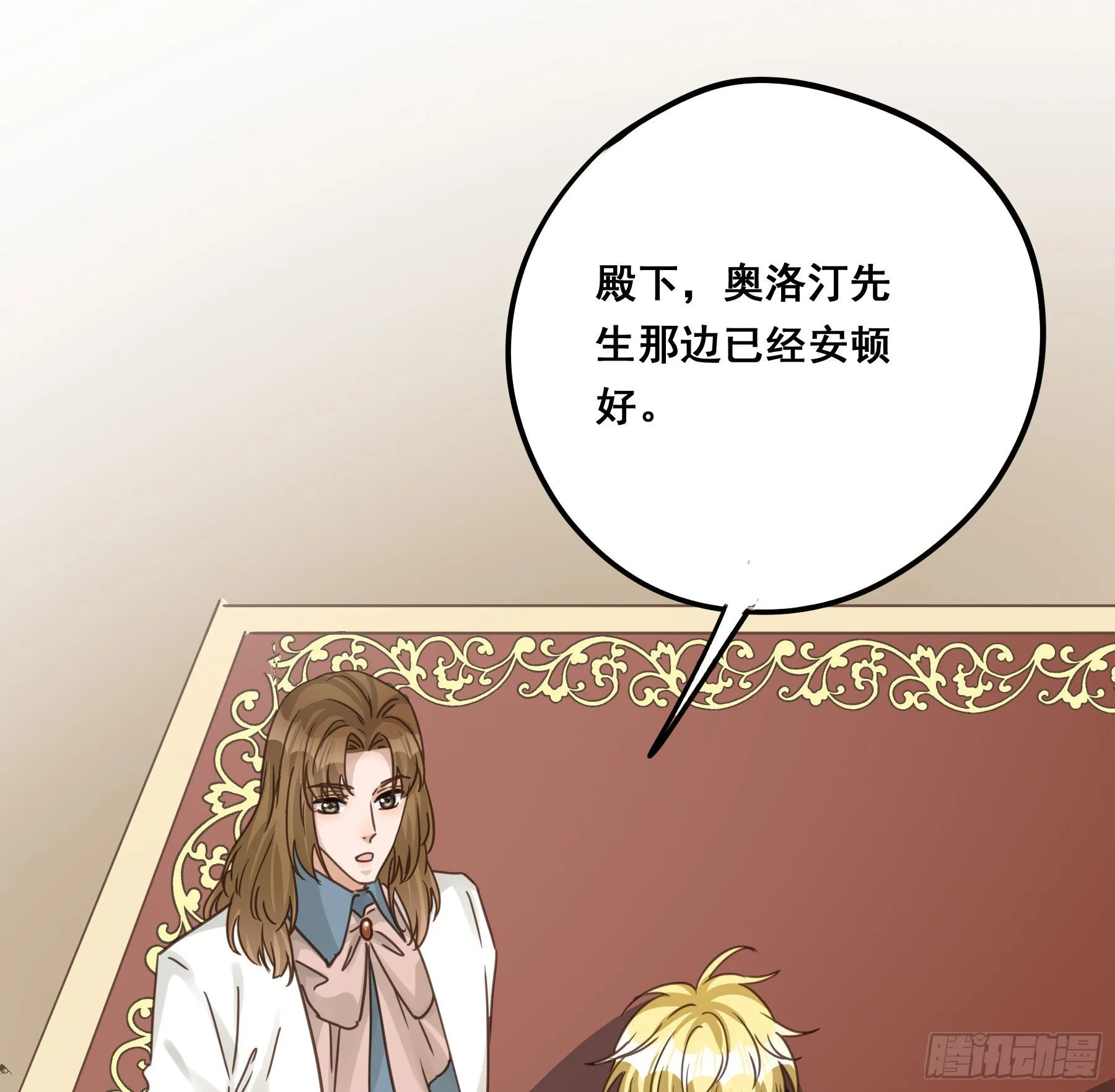 软肋 第35页