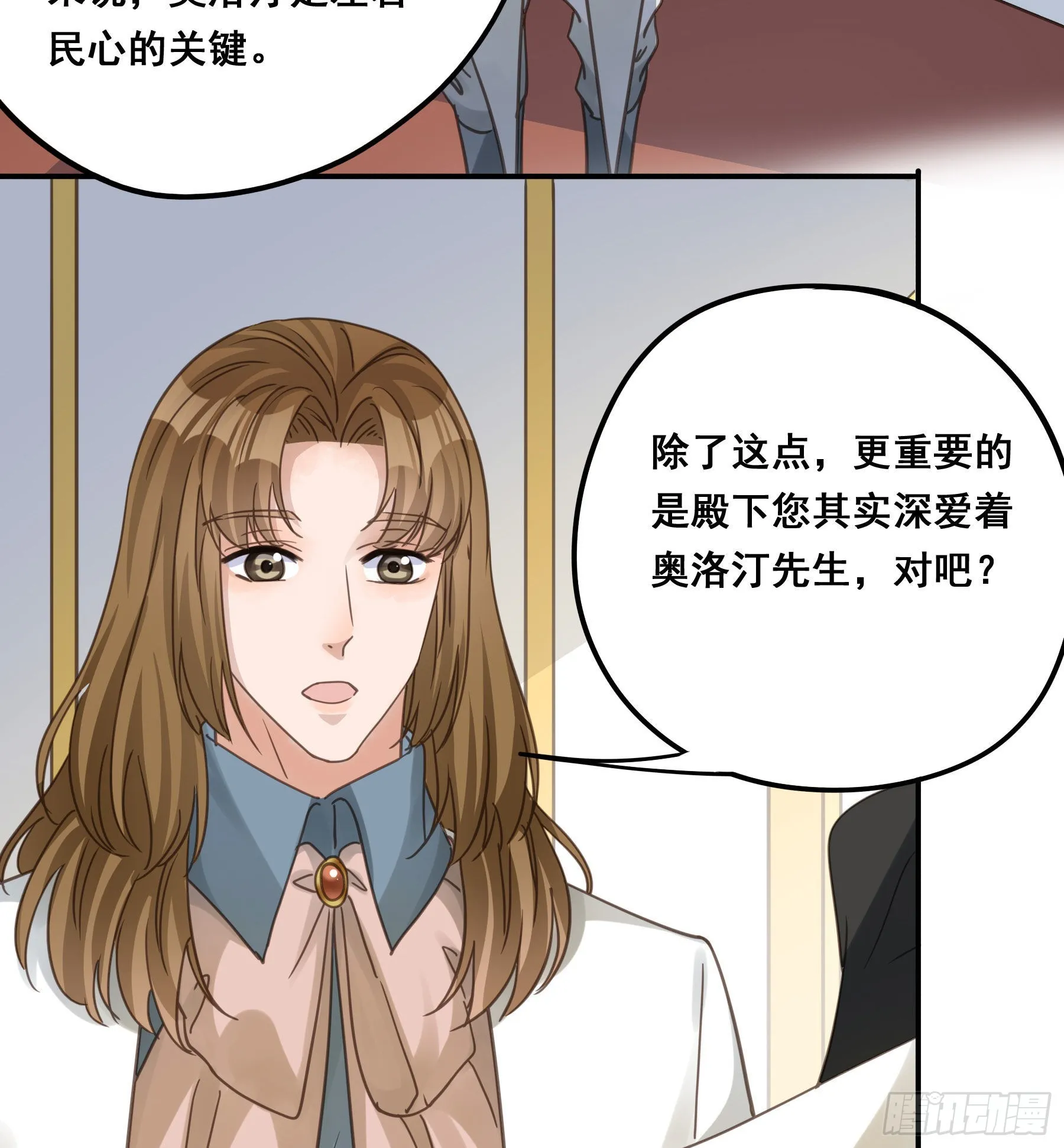 软肋 第41页
