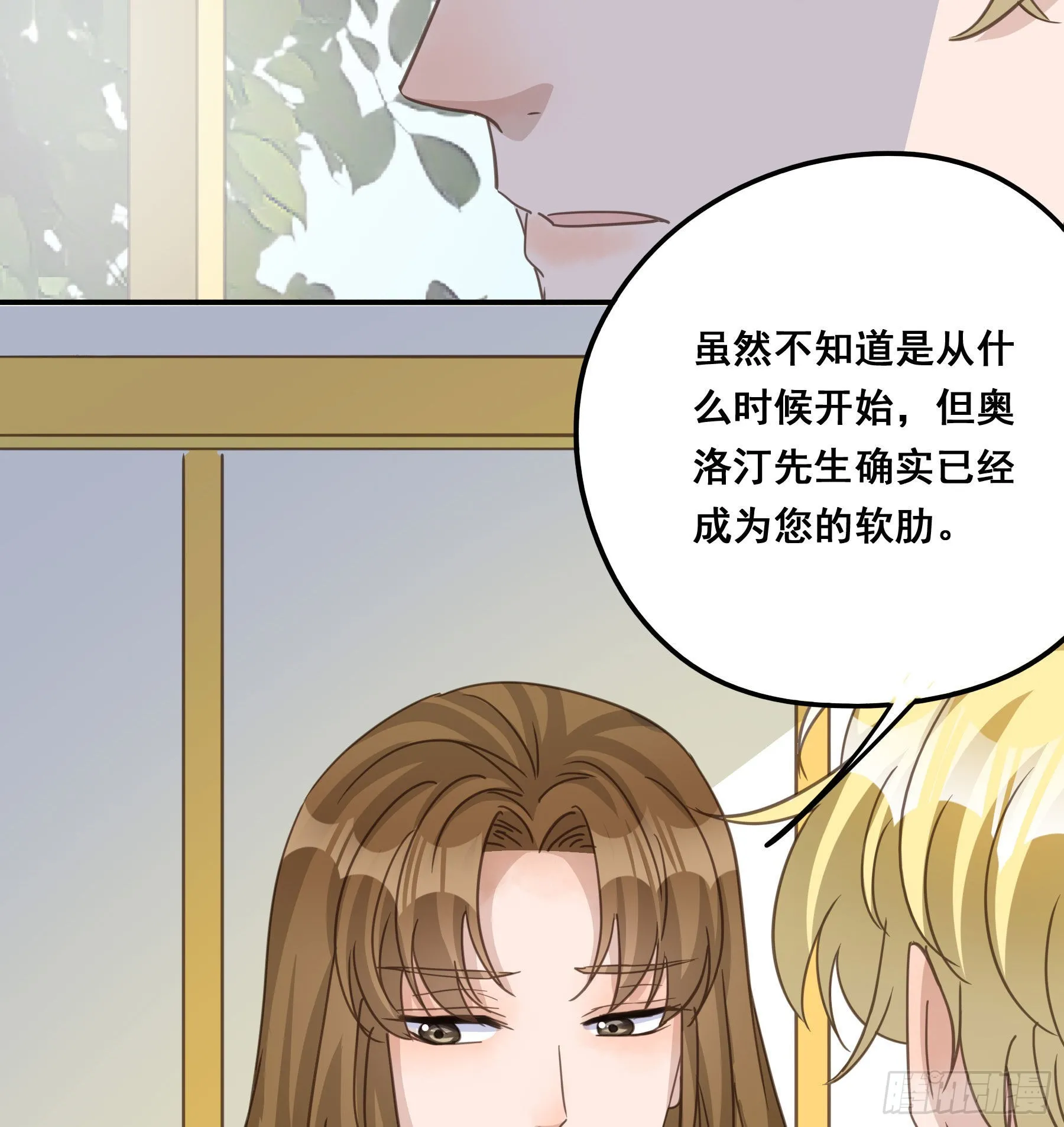 软肋 第43页