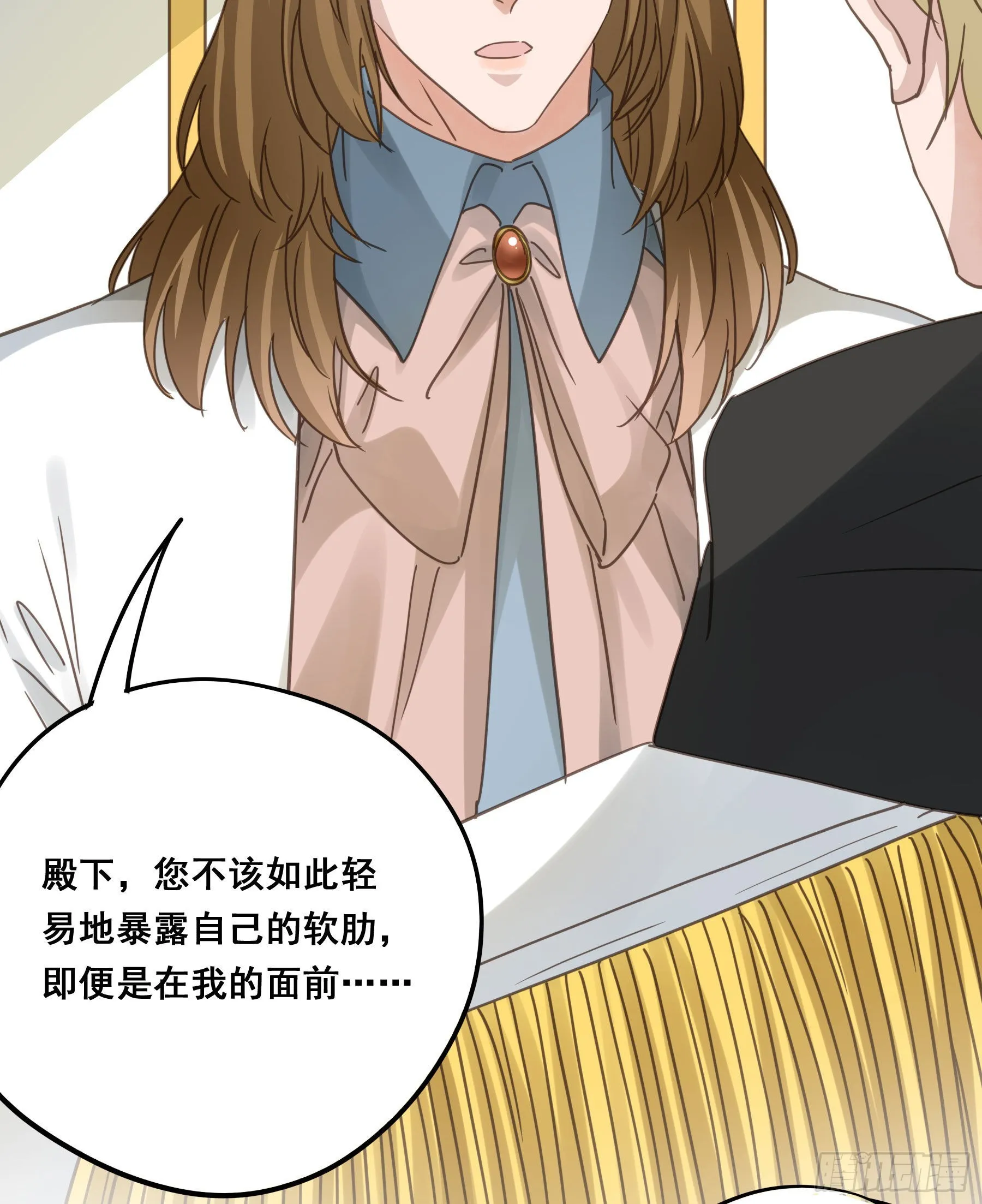 软肋 第44页