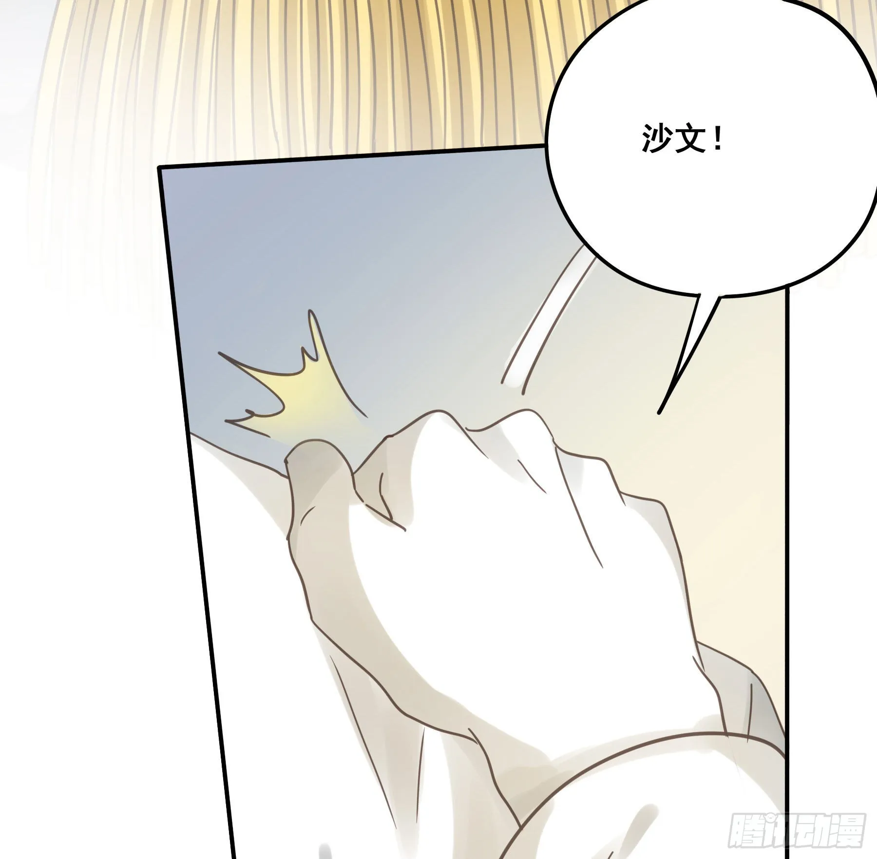 软肋 第45页