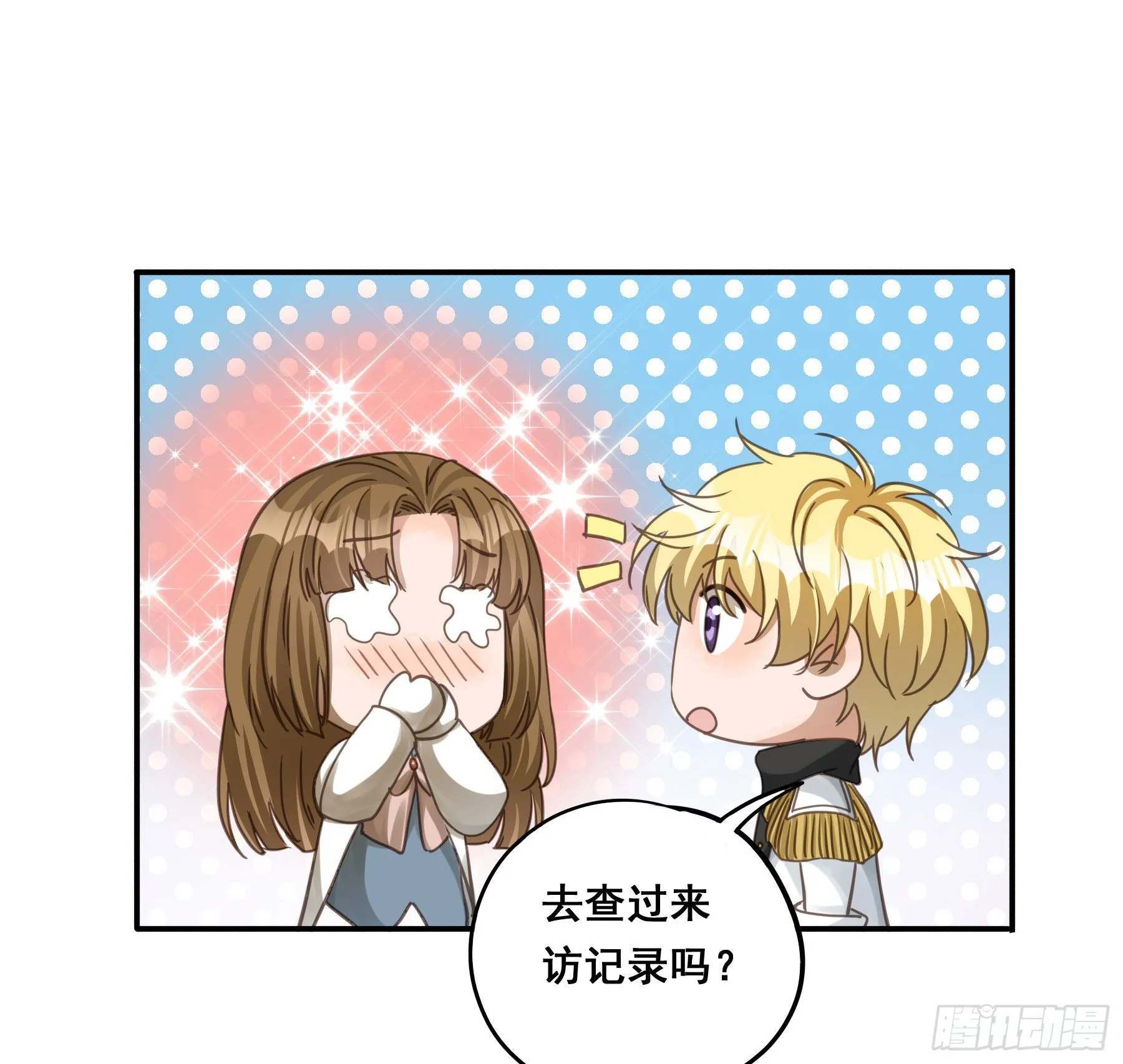 软肋 第50页