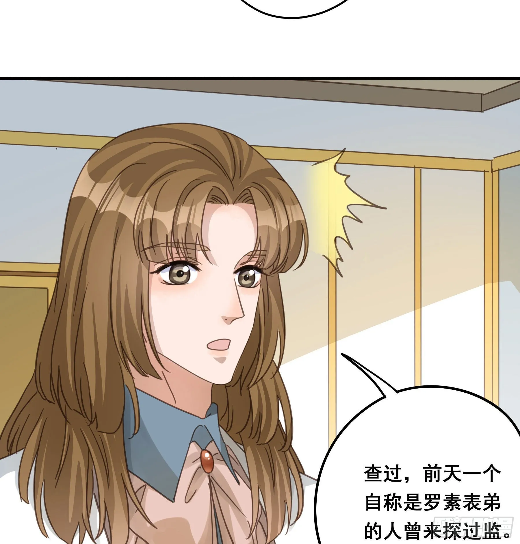 软肋 第51页