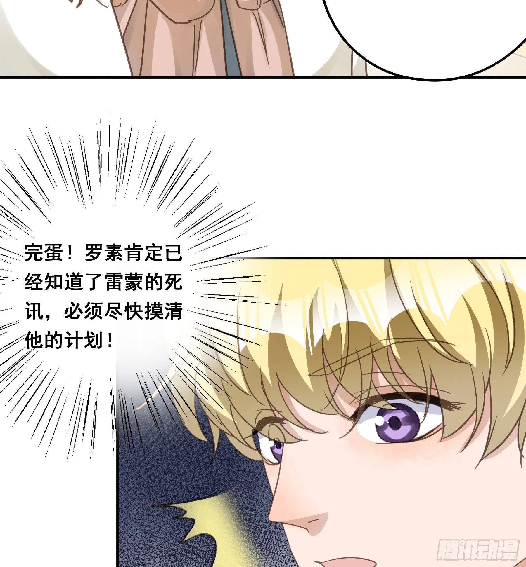 软肋 第52页