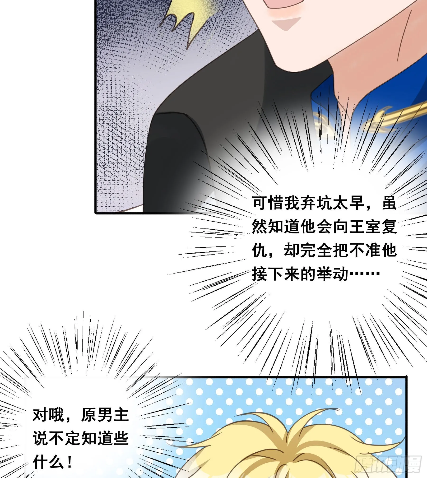 软肋 第53页