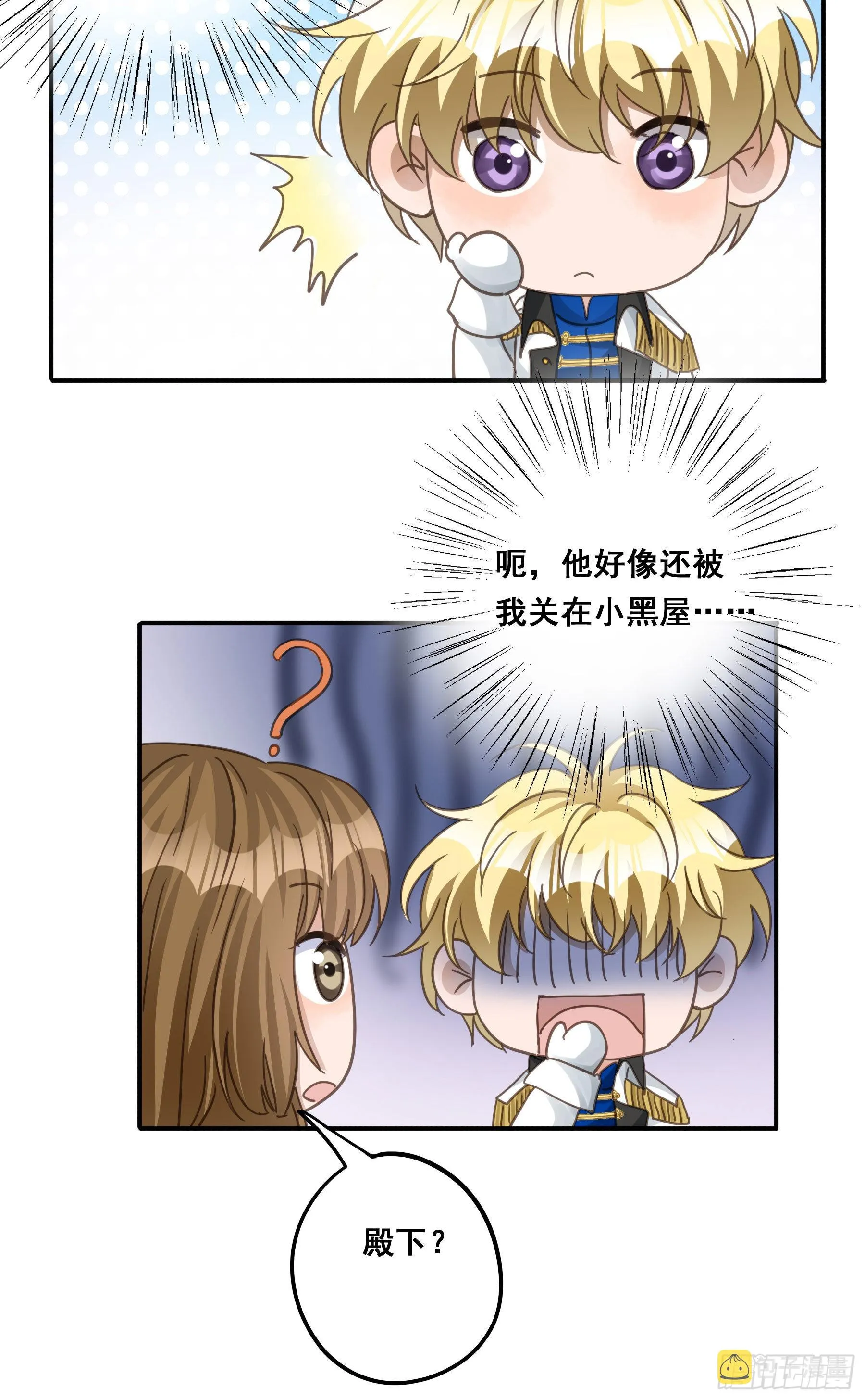 软肋 第54页