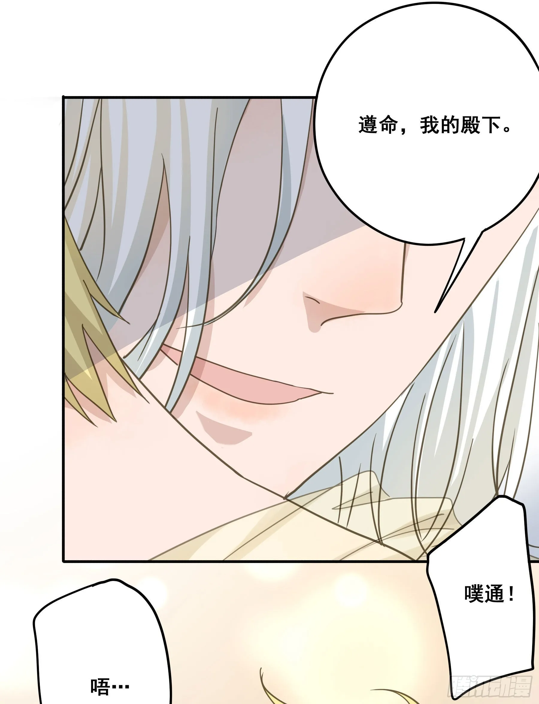 吃干抹净 第4页