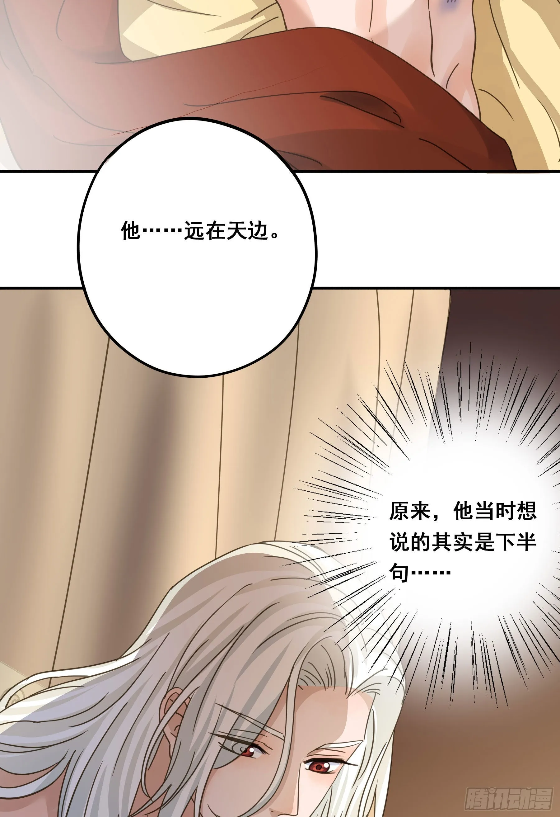 吃干抹净 第19页