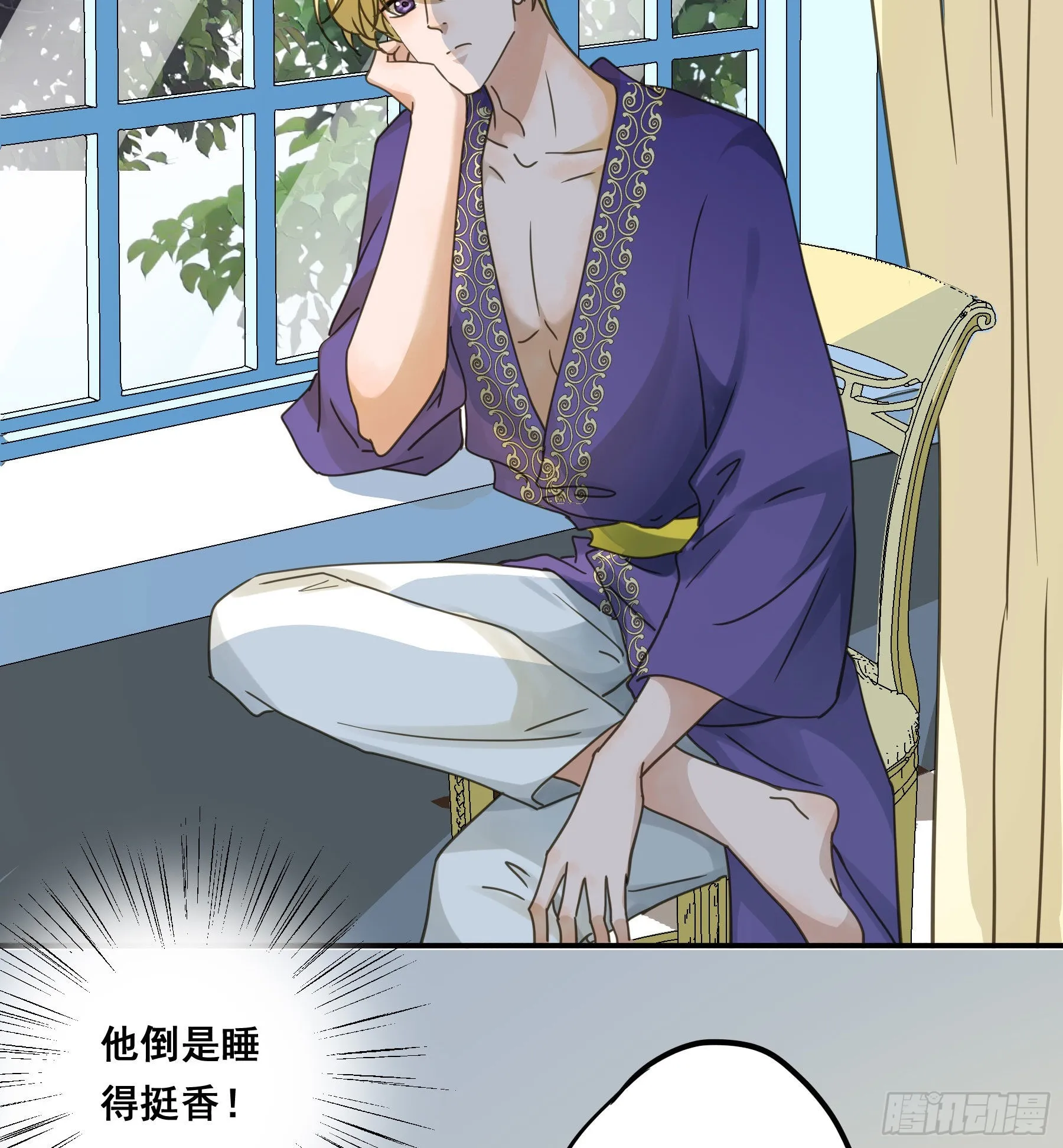 吃干抹净 第30页