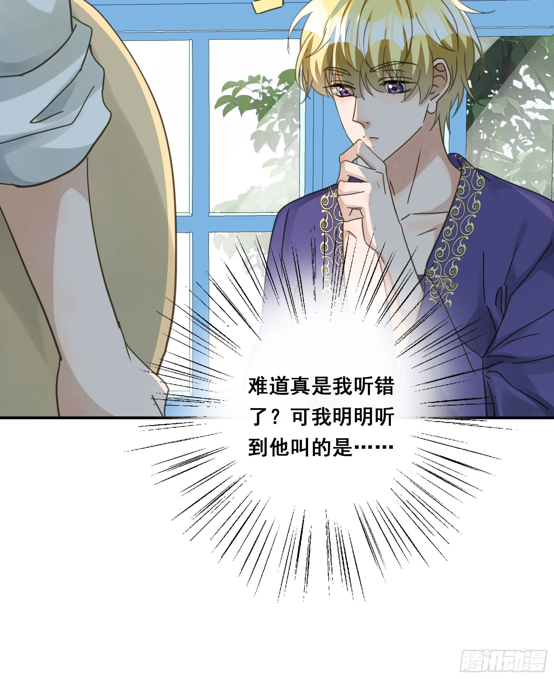 吃干抹净 第44页