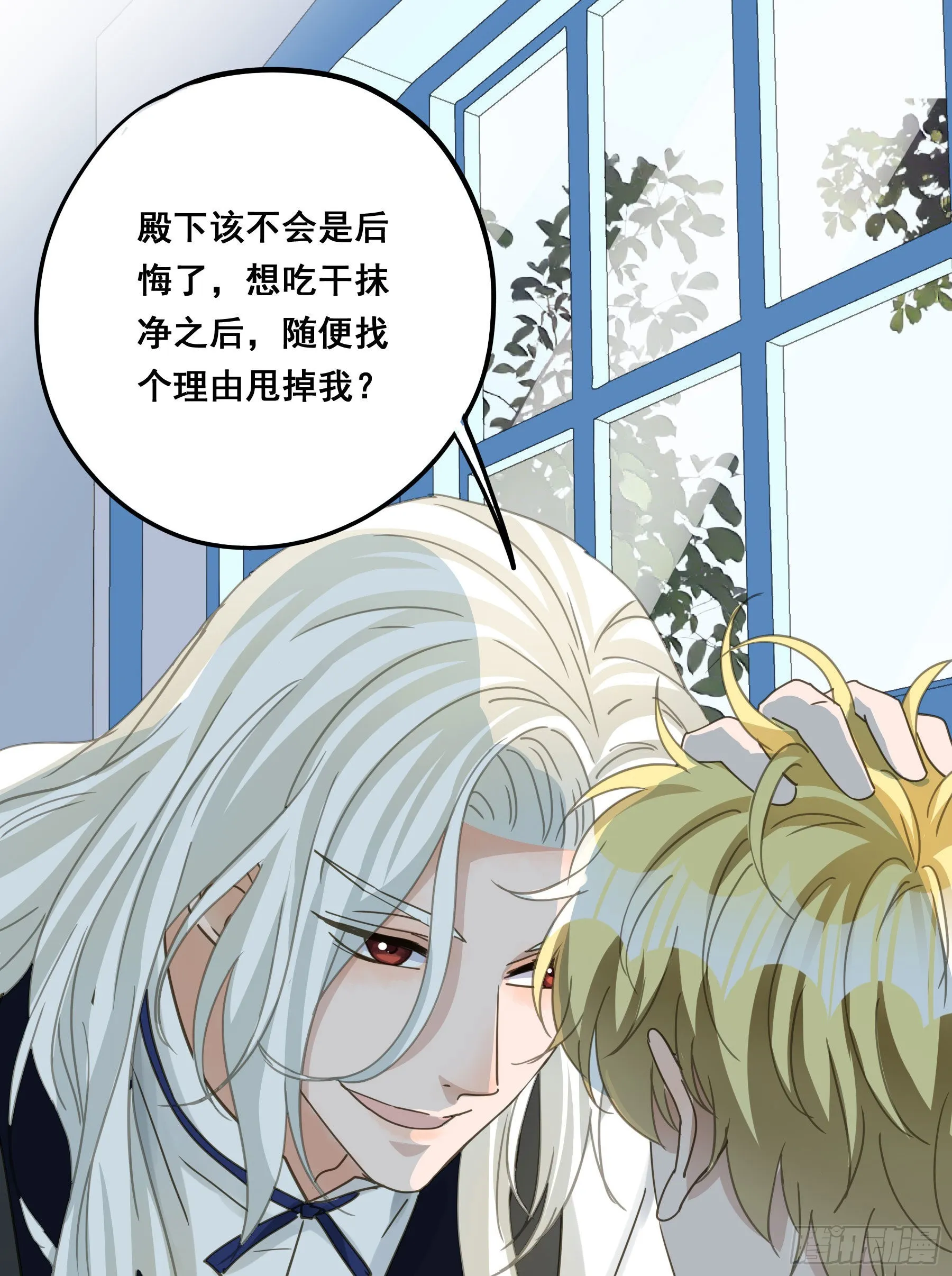 吃干抹净 第46页