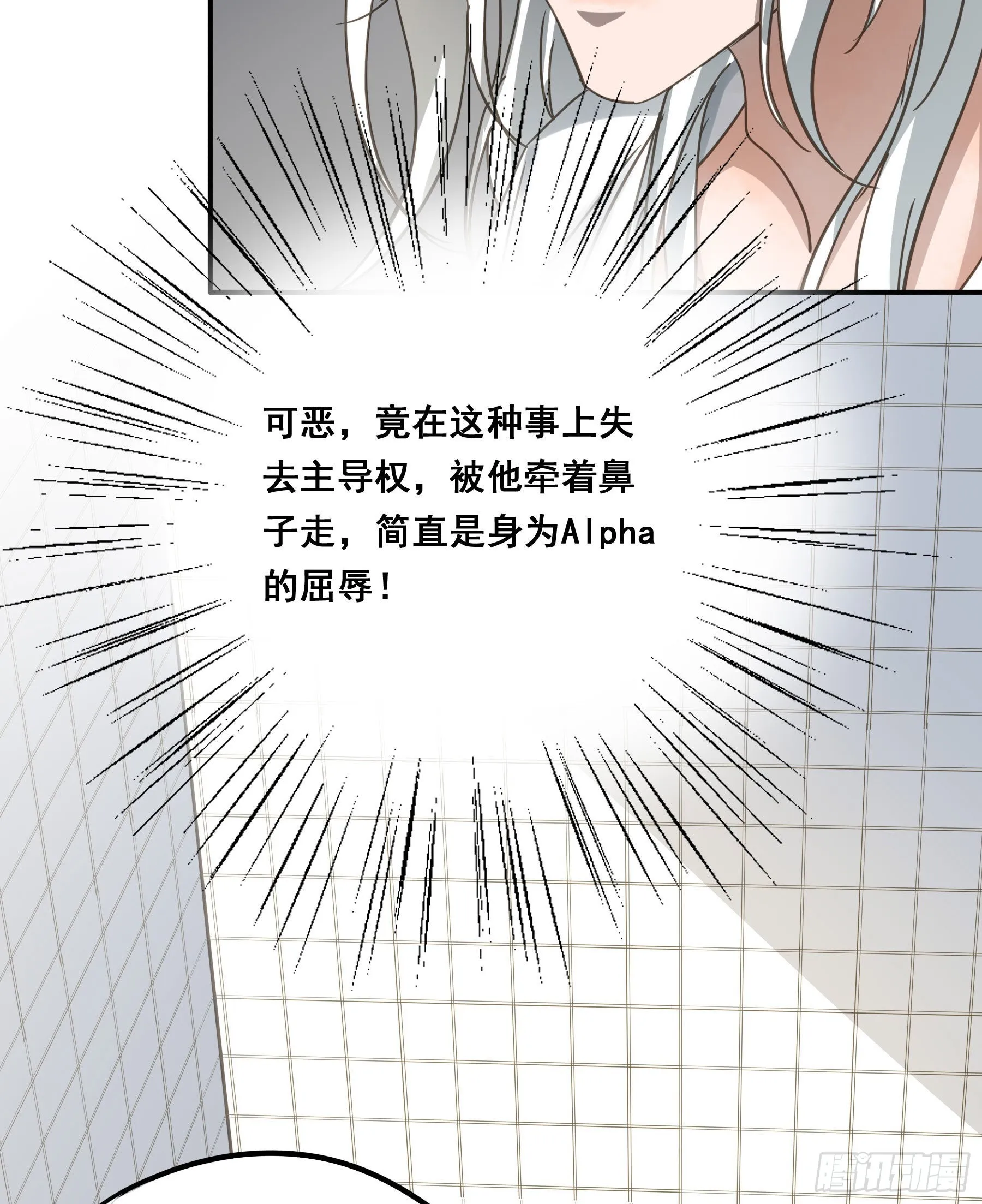 标记我！ 第9页