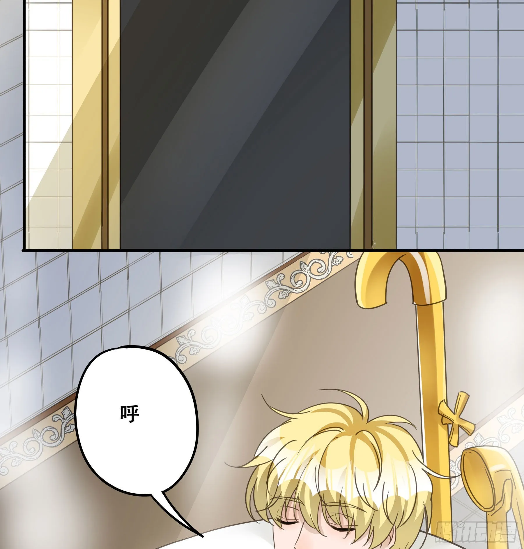 标记我！ 第23页