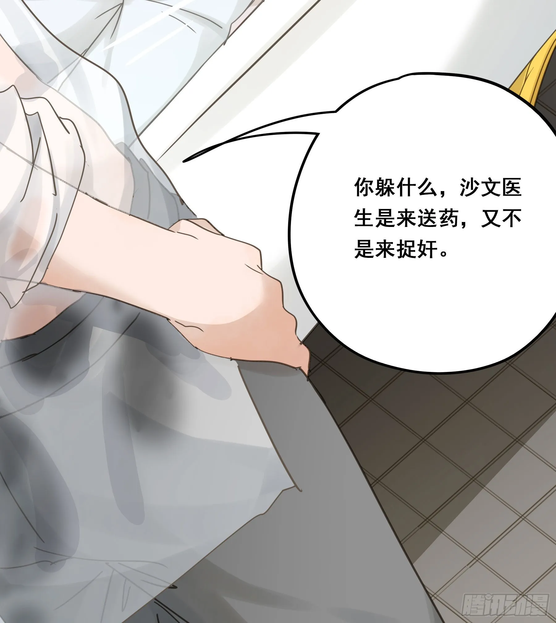 标记我！ 第25页