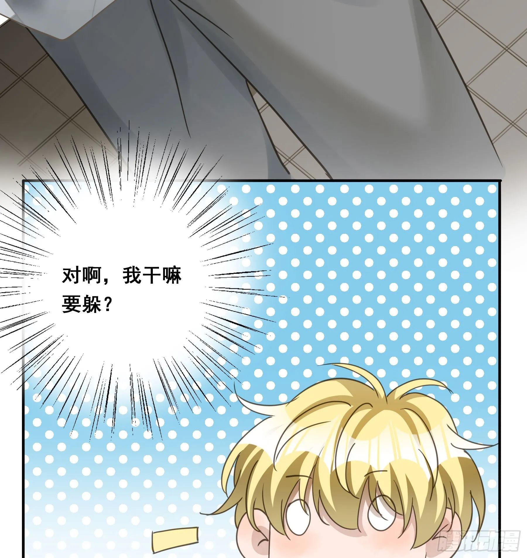 标记我！ 第26页