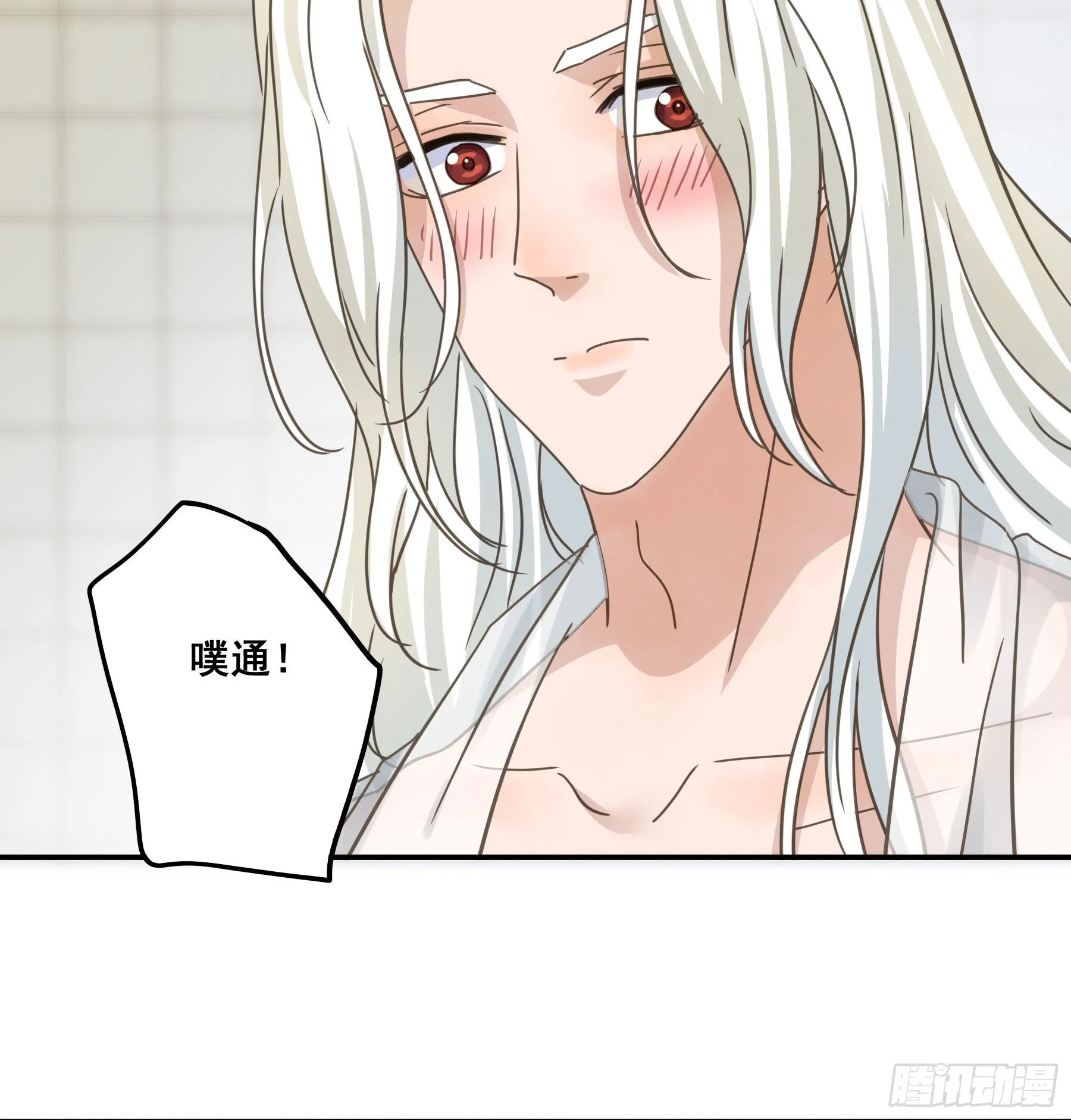 标记我！ 第30页