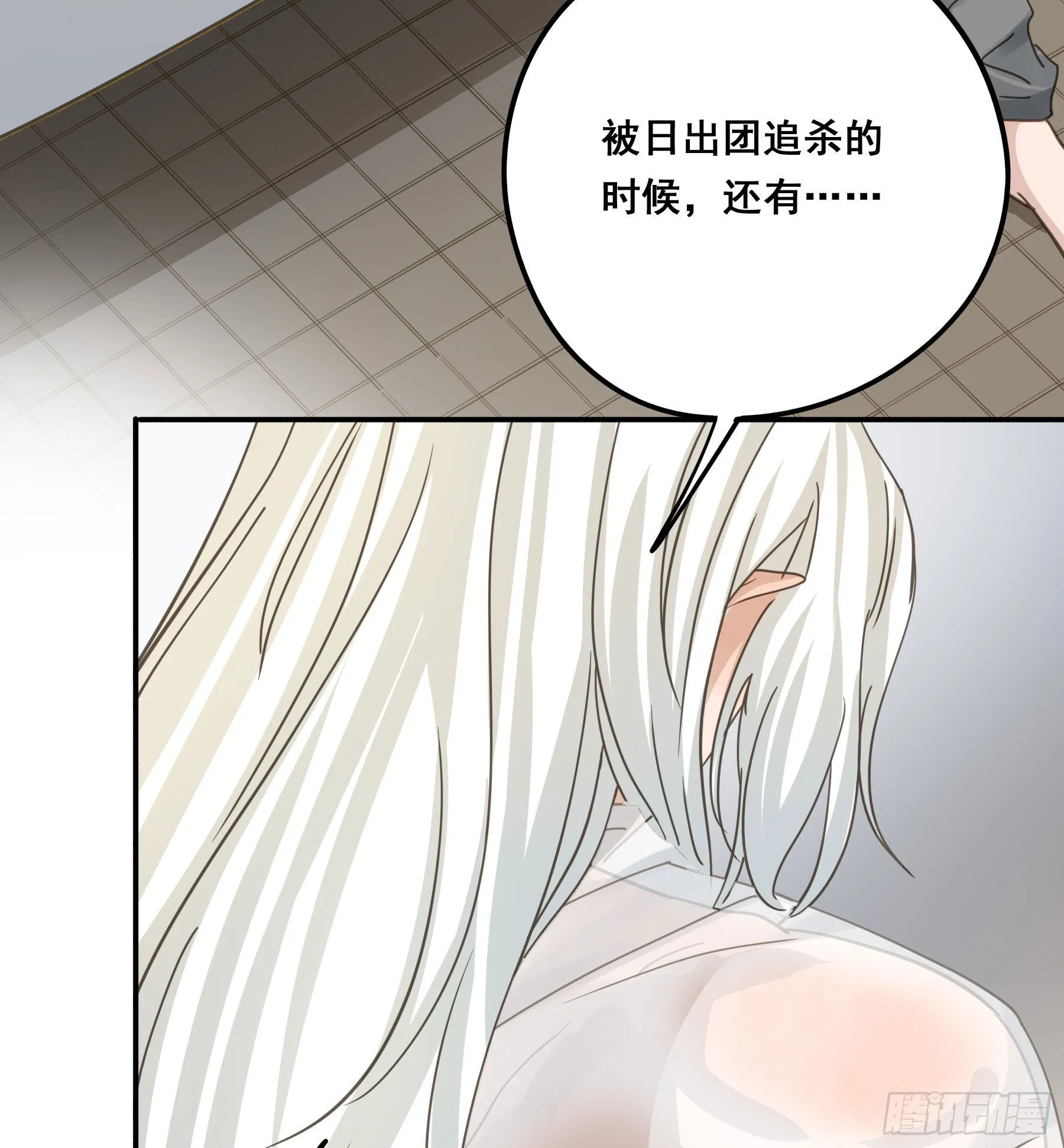 标记我！ 第34页