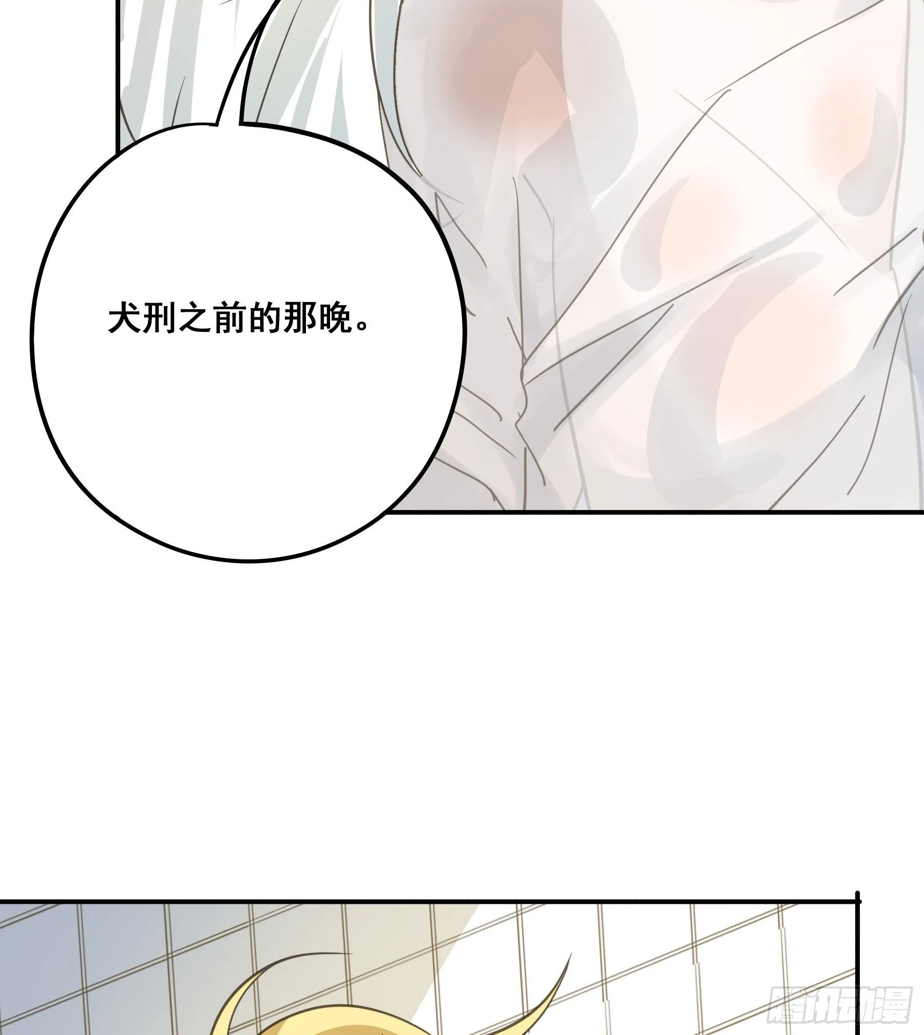 标记我！ 第35页