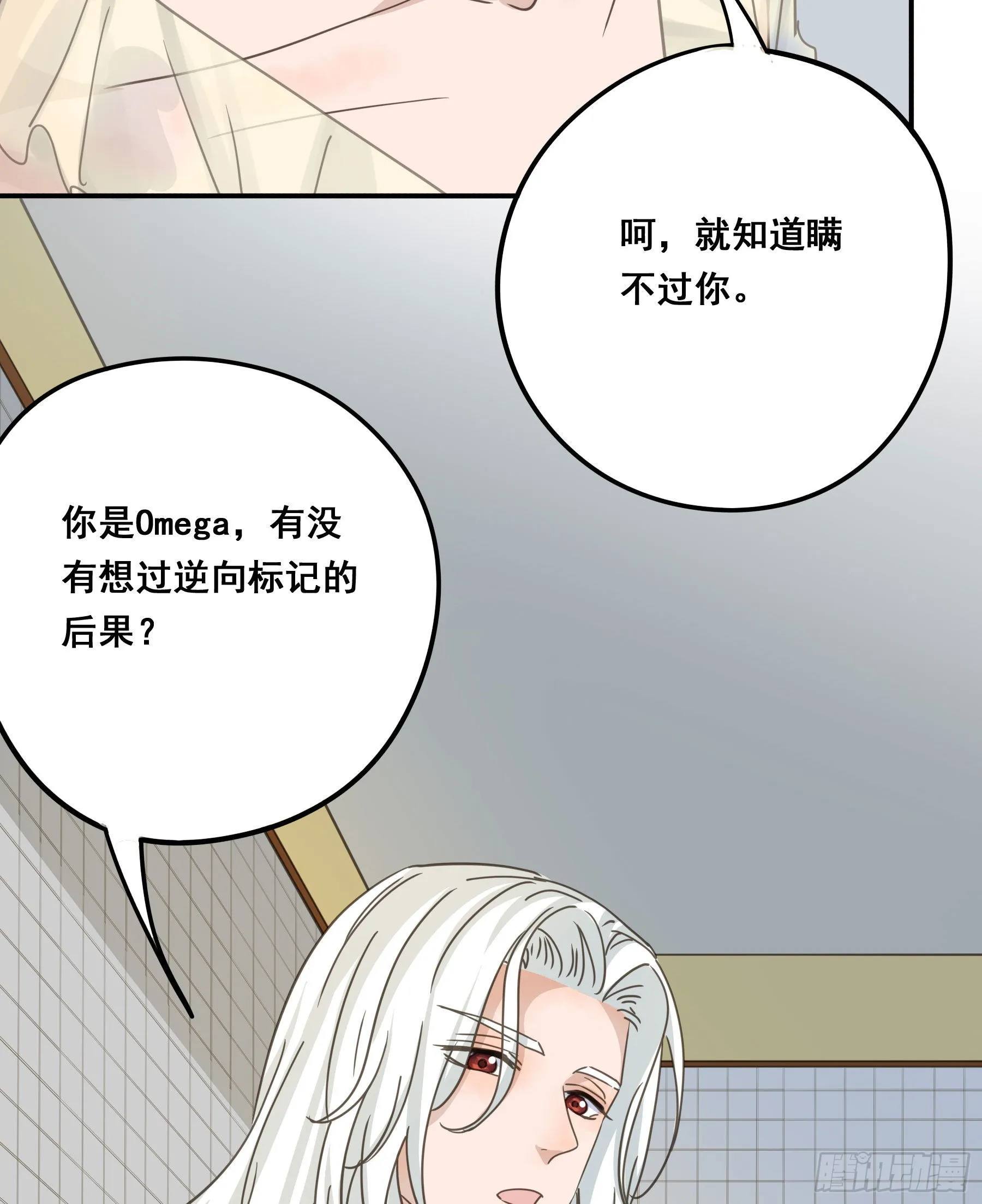 标记我！ 第37页