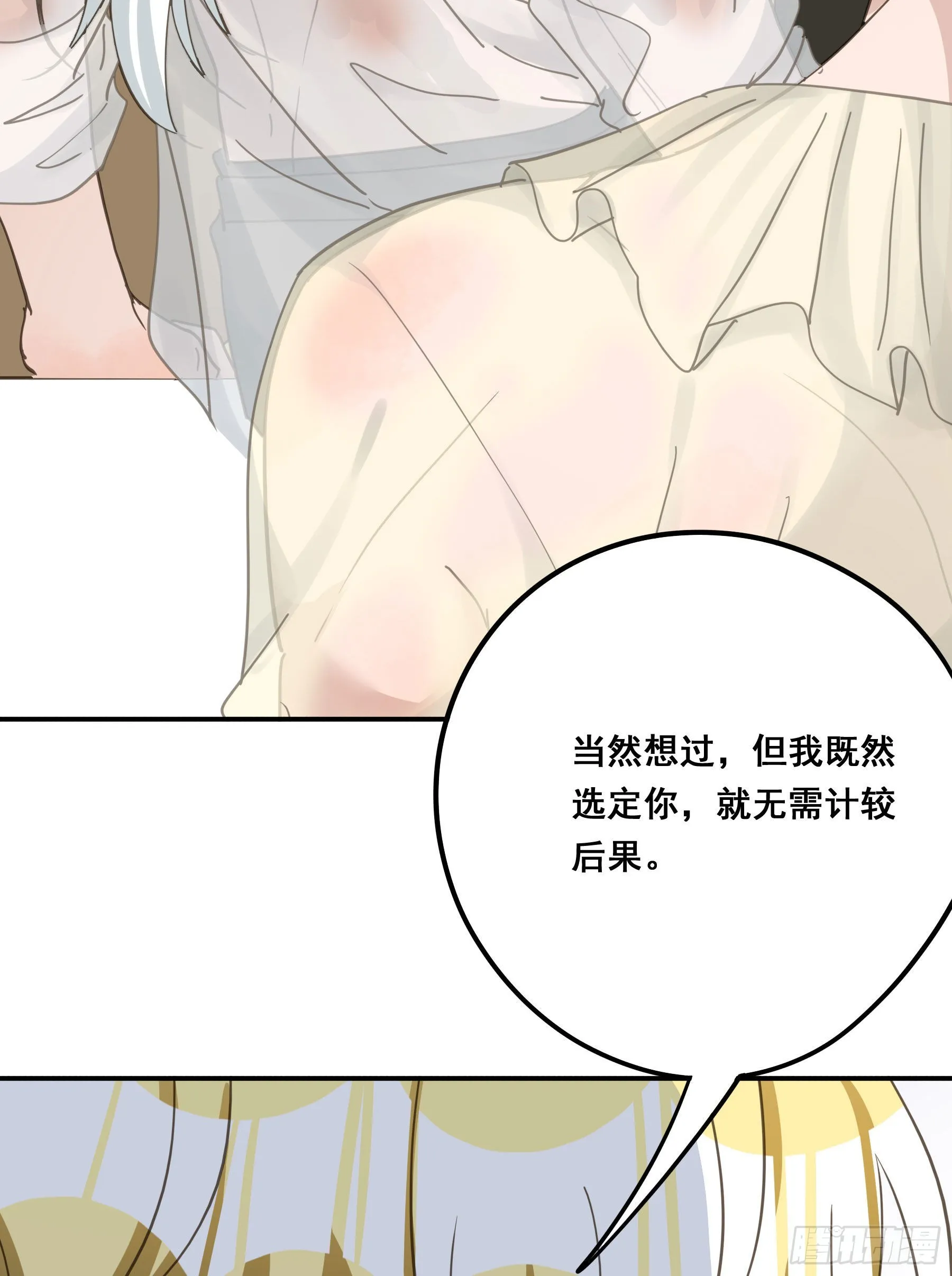 标记我！ 第39页