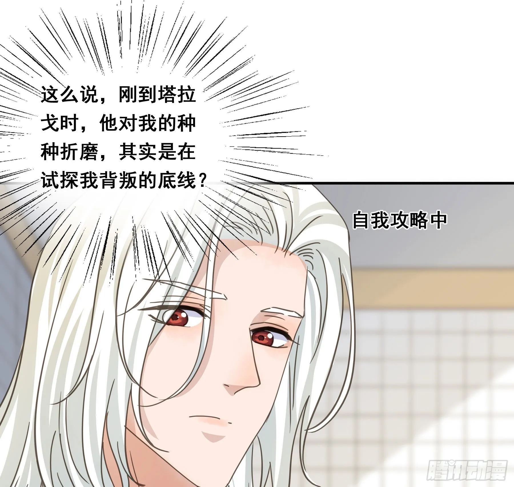 标记我！ 第41页