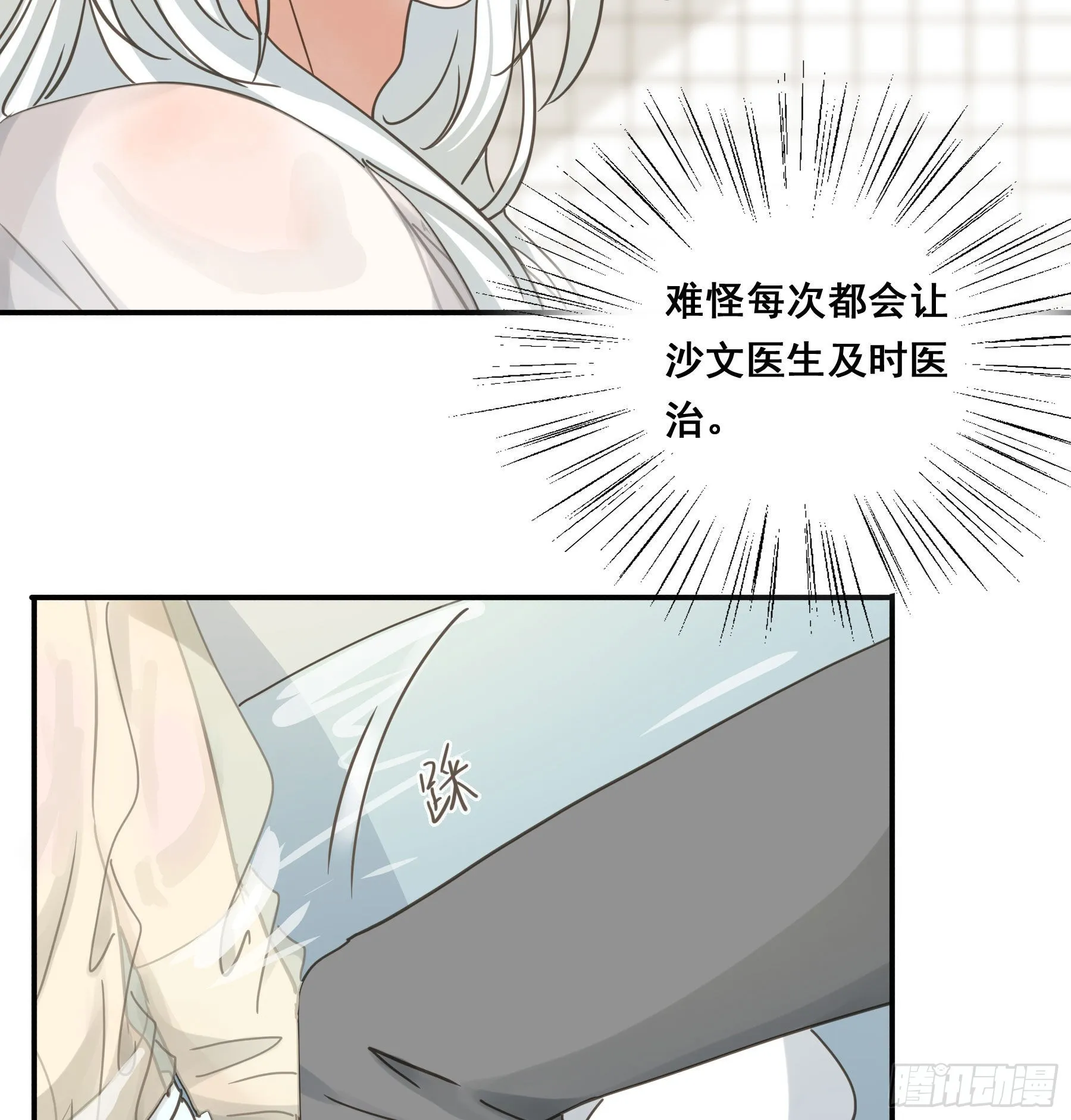 标记我！ 第42页