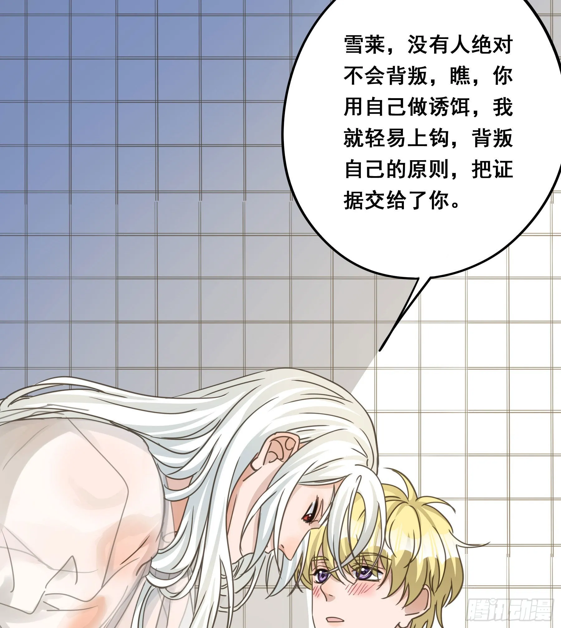 标记我！ 第44页