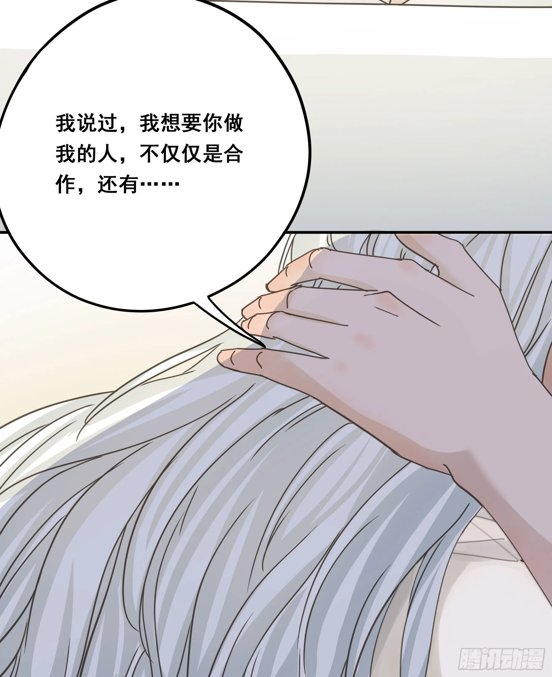 标记我！ 第46页