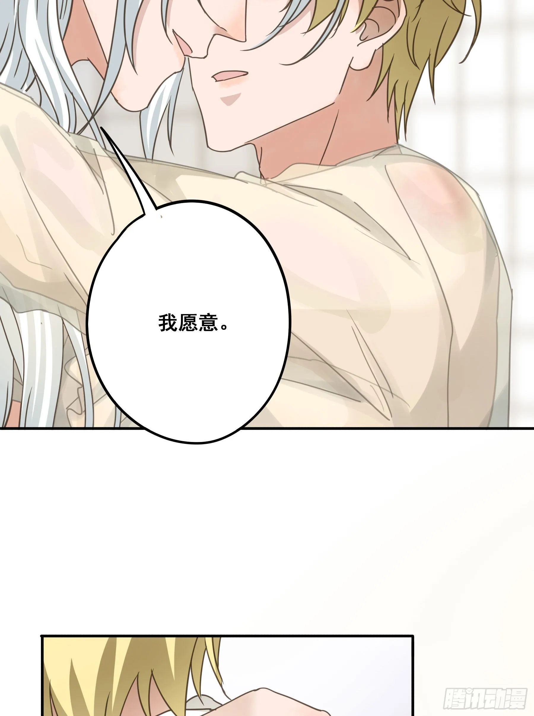 标记我！ 第48页