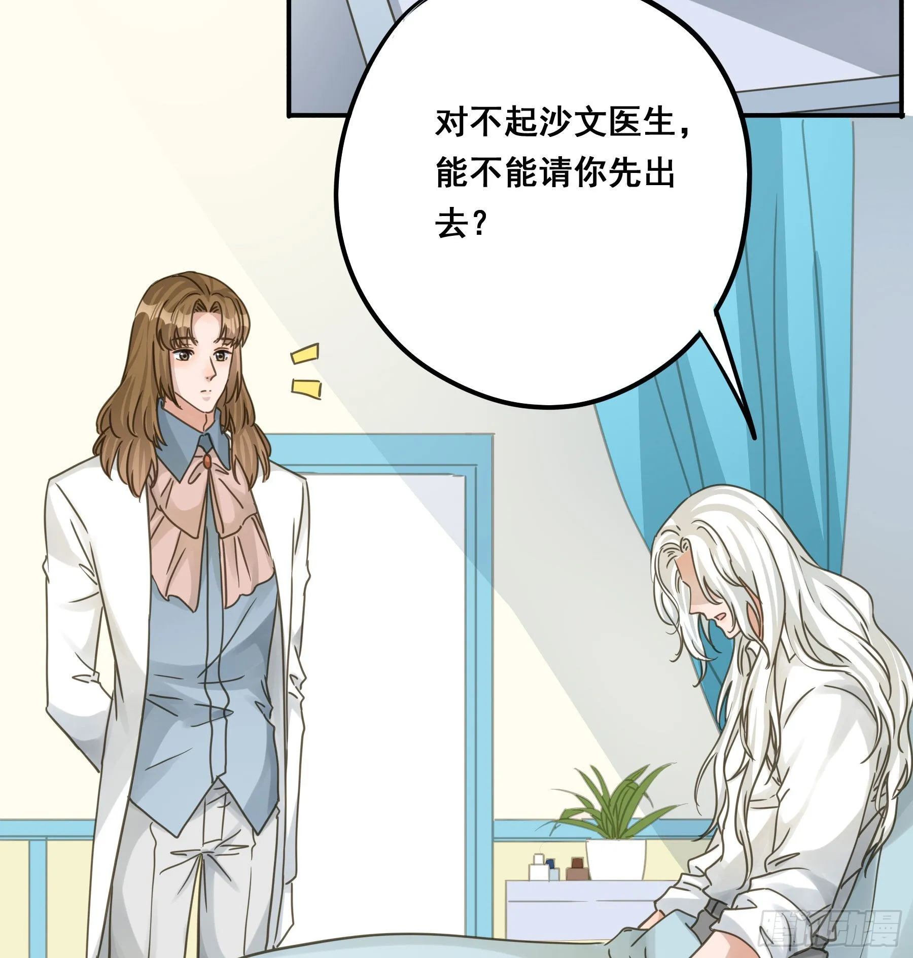 易感期 第5页