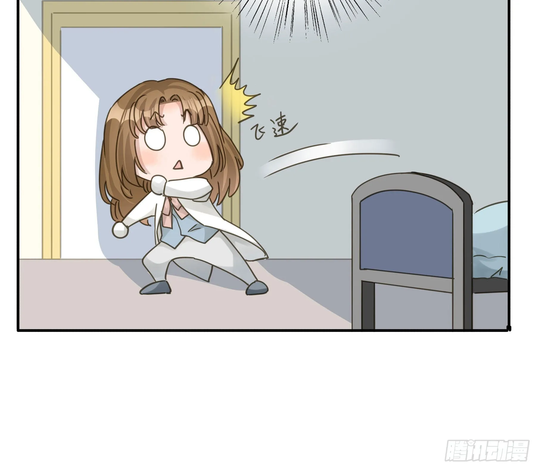 易感期 第8页
