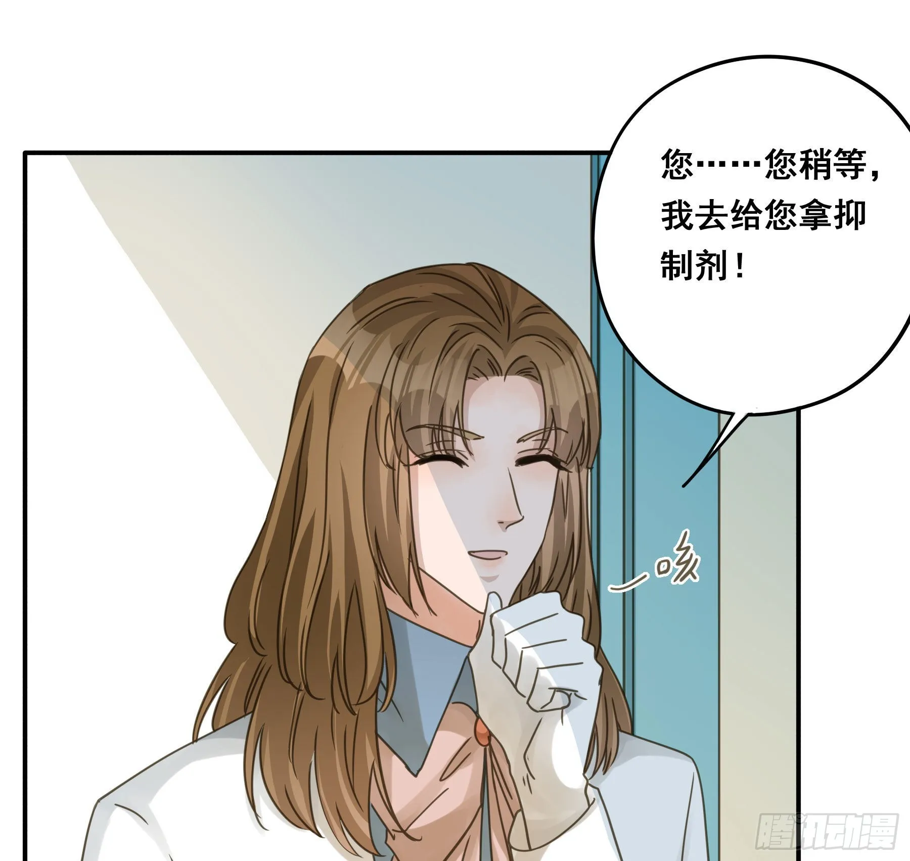易感期 第9页
