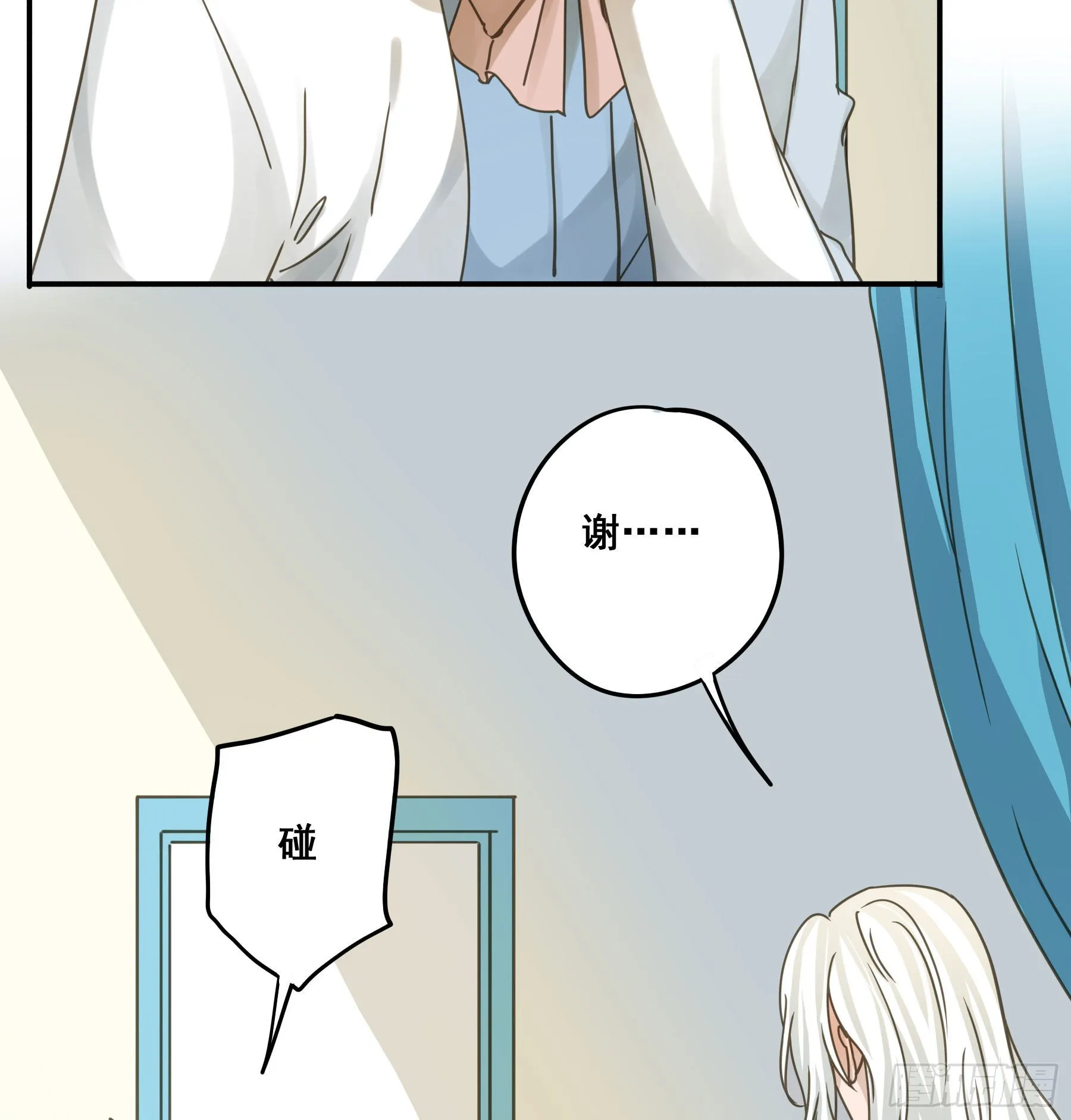 易感期 第10页