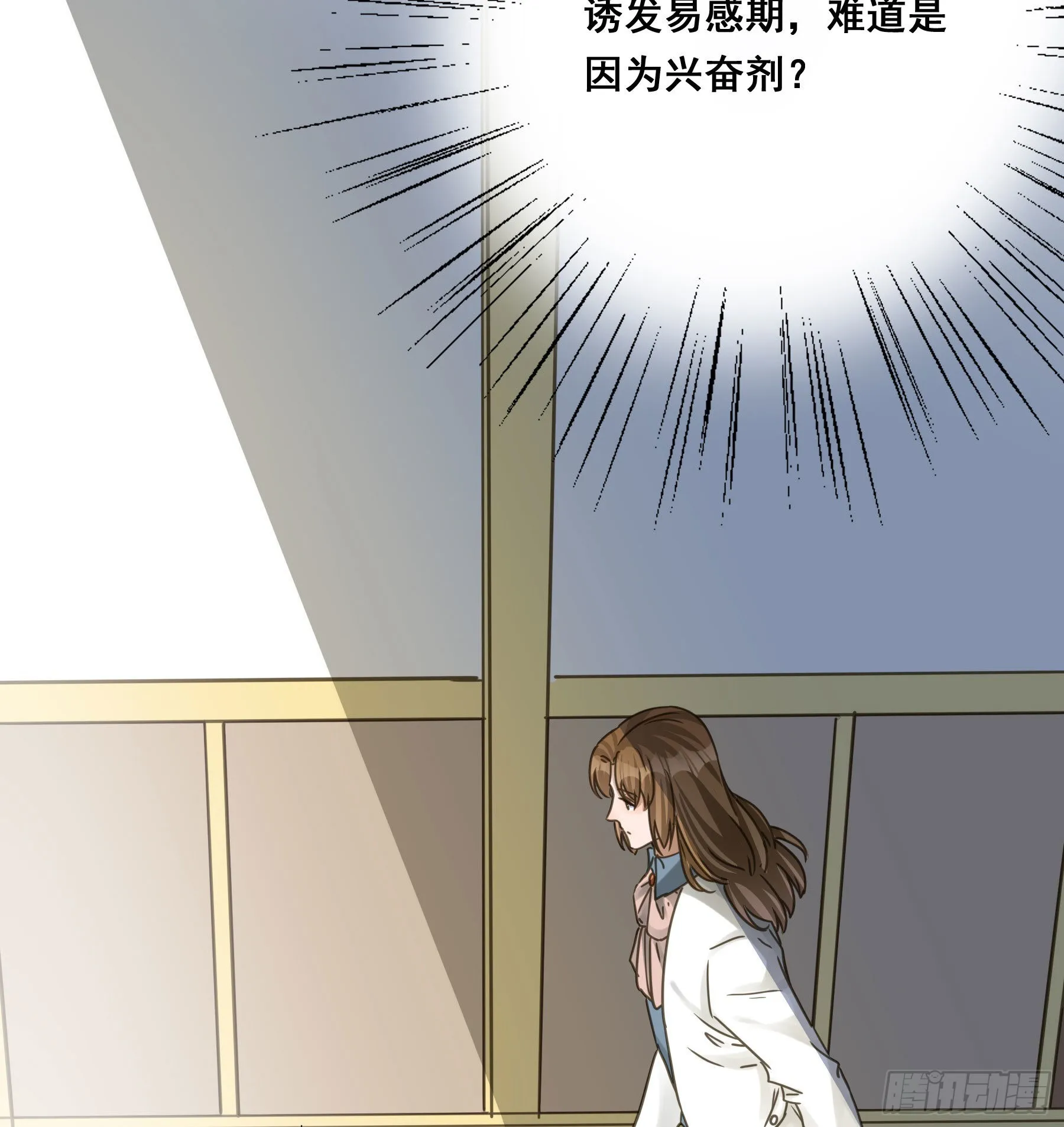 易感期 第13页