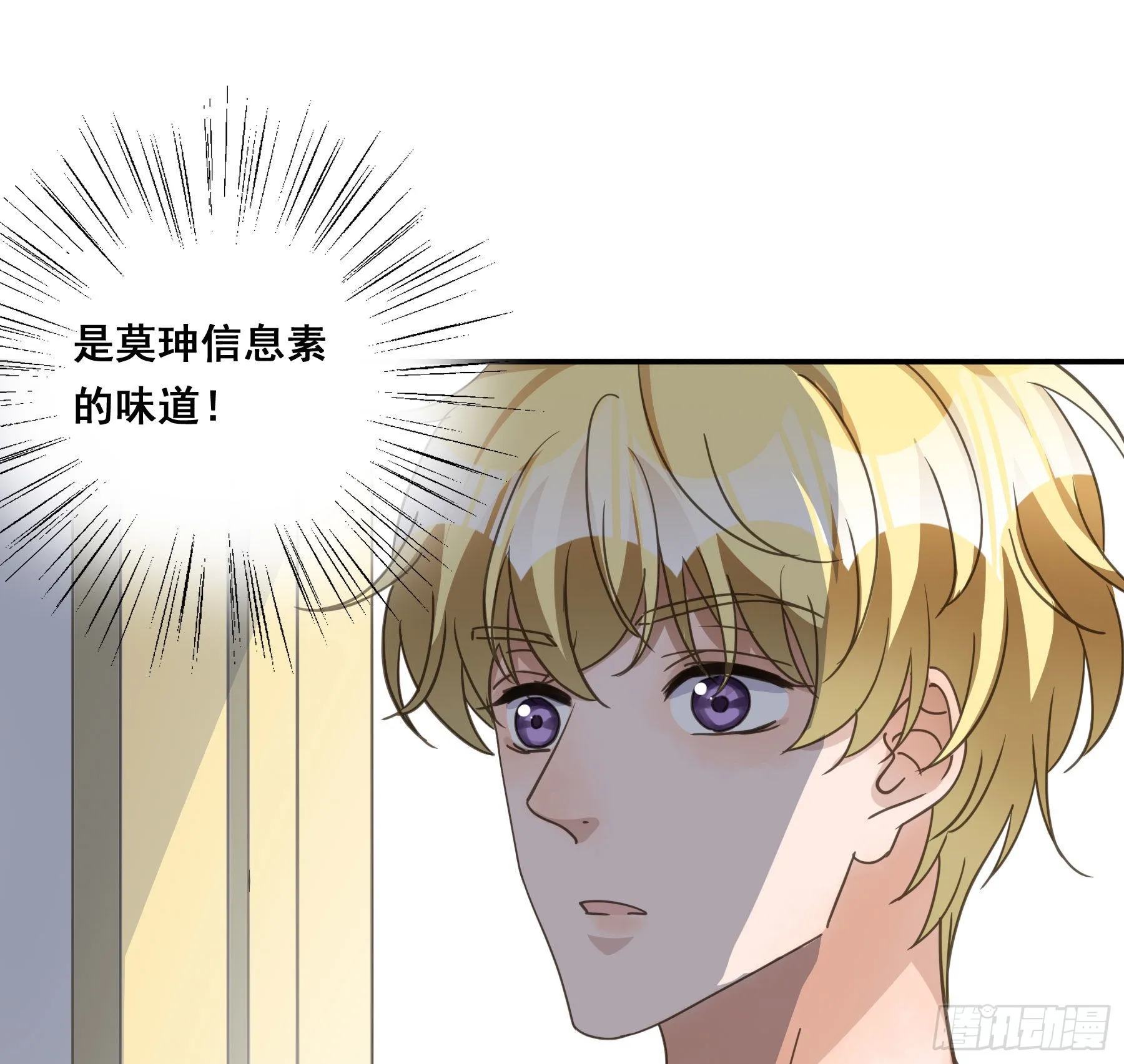 易感期 第29页