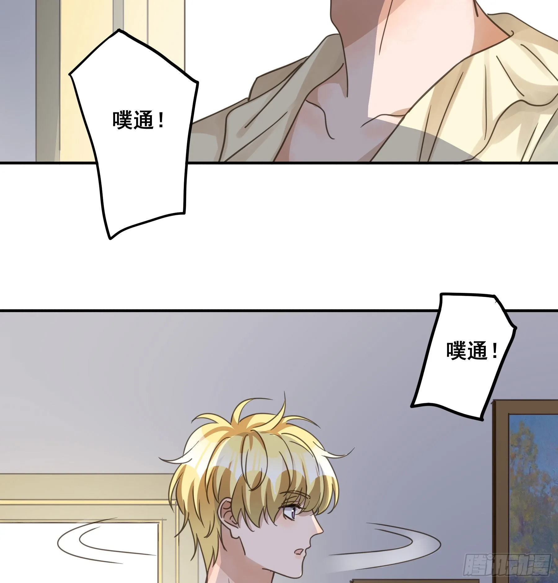 易感期 第30页