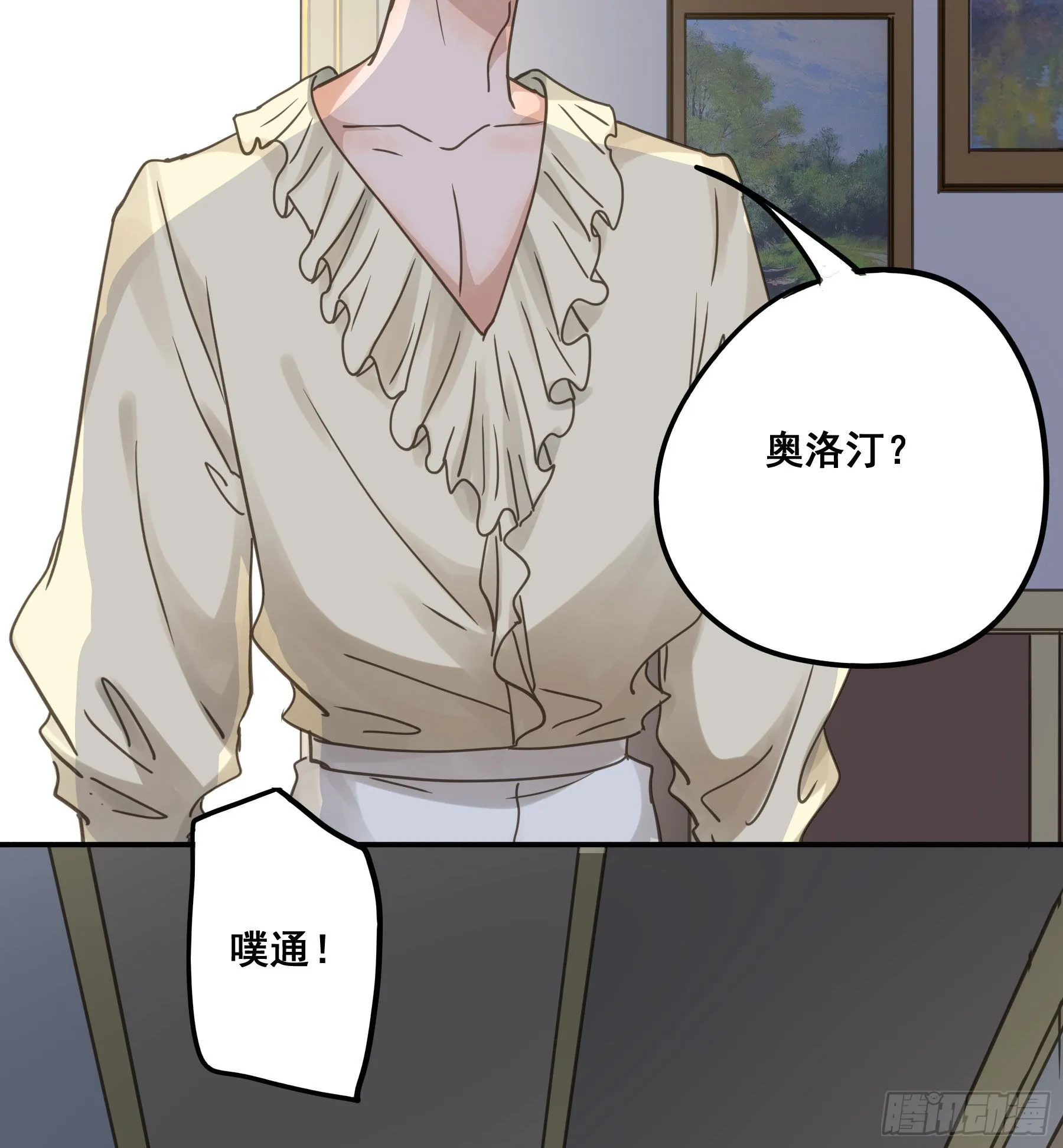 易感期 第31页