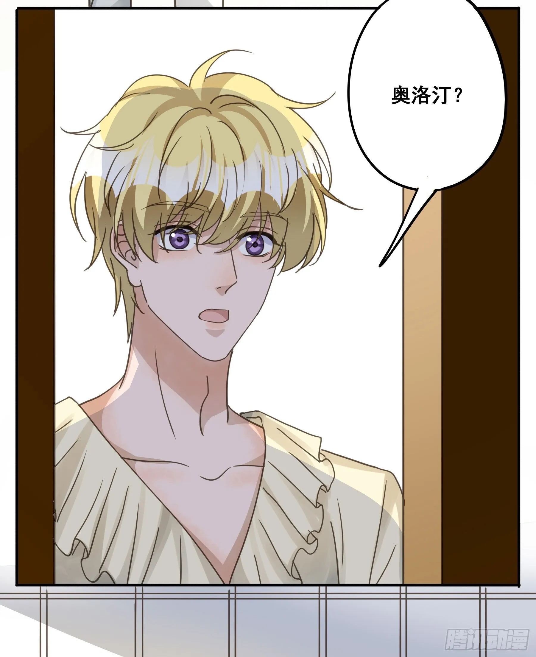 易感期 第34页